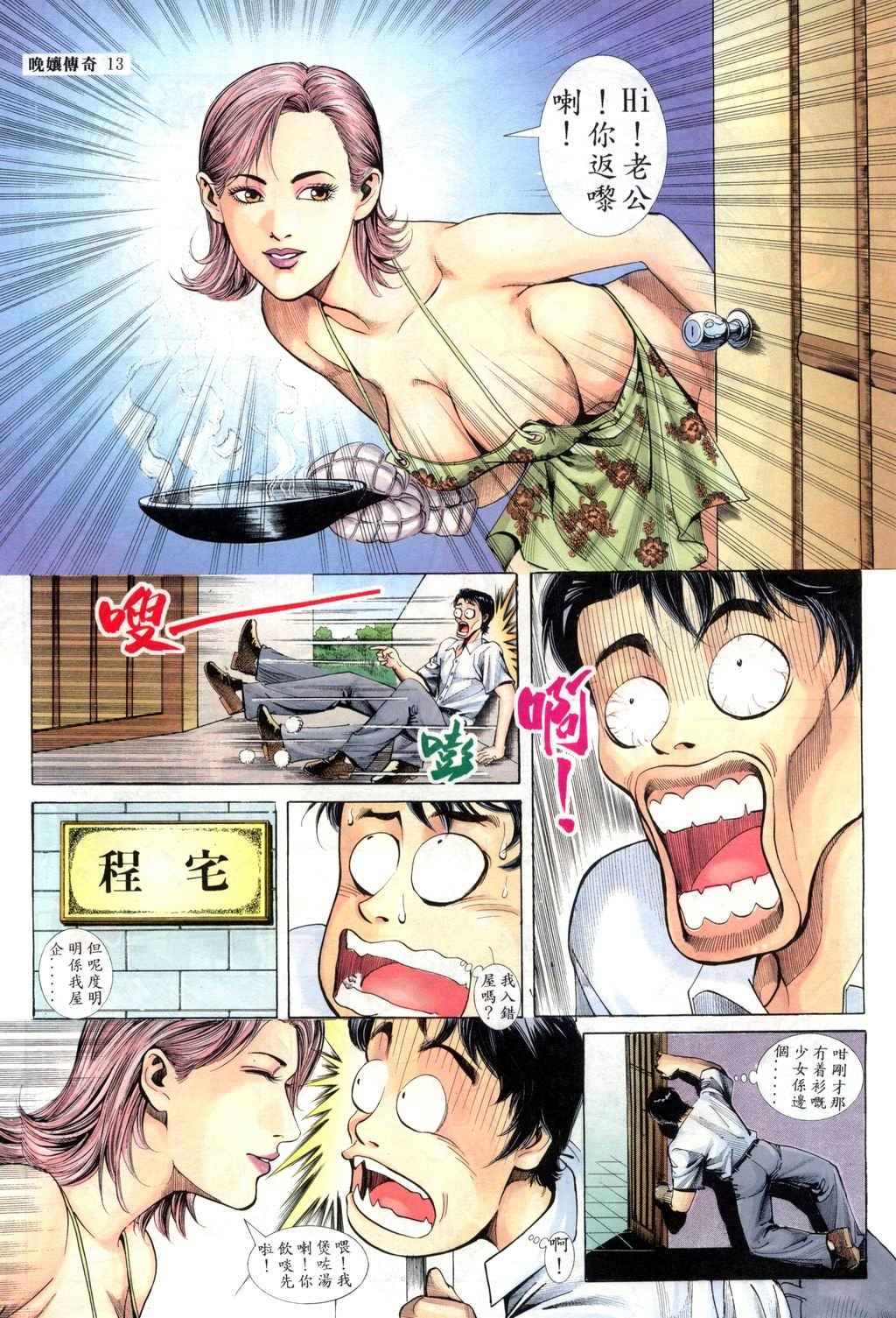 The Legend of the Evening Mother 1~13 page 55 original parody - bestiality full color hentai manga - read online free