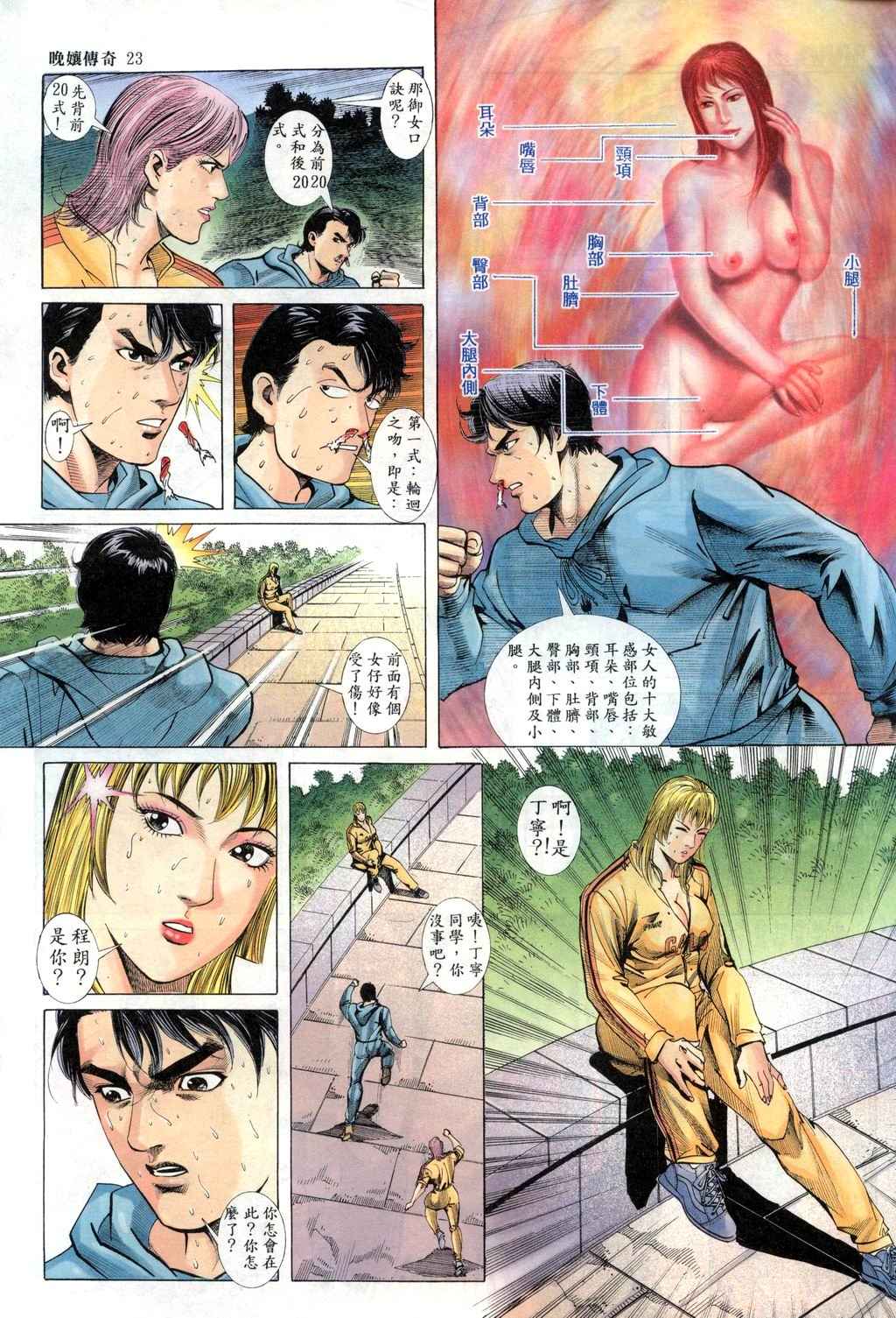 The Legend of the Evening Mother 1~13 page 66 original parody - bestiality full color hentai manga - read online free