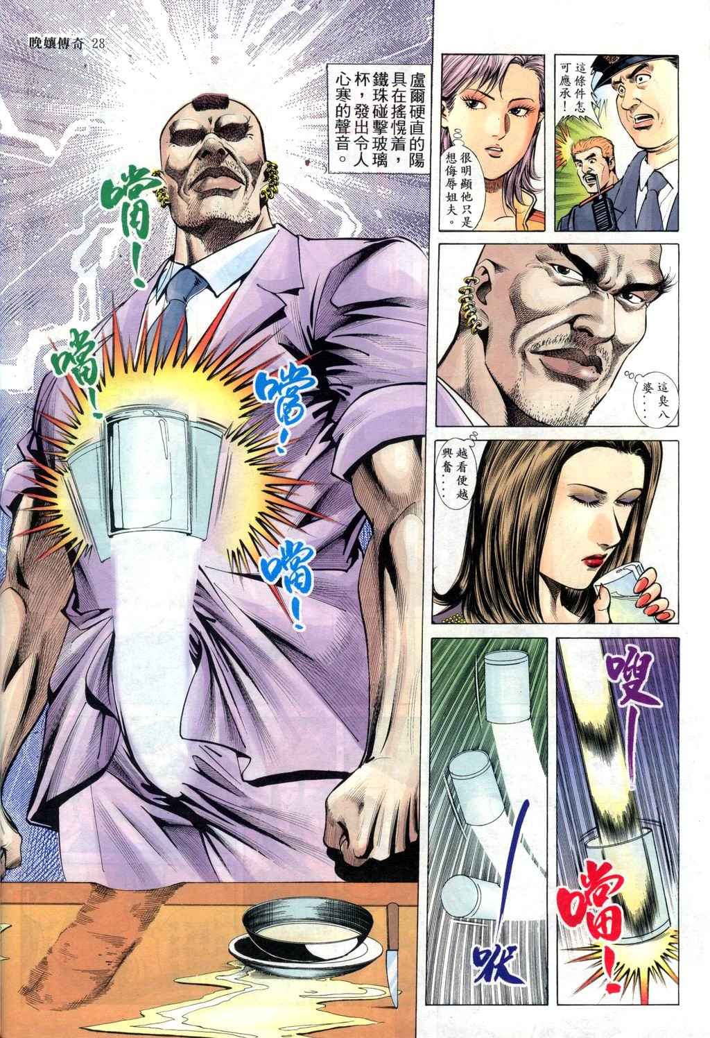 The Legend of the Evening Mother 1~13 page 71 original parody - bestiality full color hentai manga - read online free