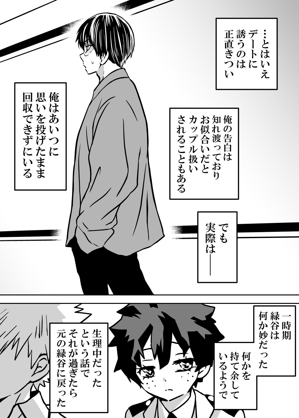 Nyotaika Shita Deku ni A-gumi ga Waite Muragaru Hanashi page 142 featuring izuku midoriya my hero academia parody - big breasts swimsuit hentai manga - read online free