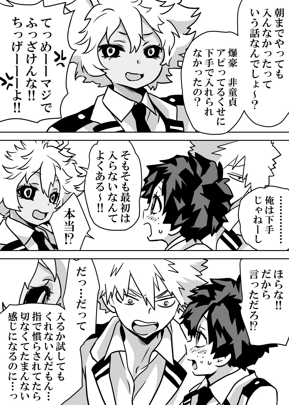 Nyotaika Shita Deku ni A-gumi ga Waite Muragaru Hanashi page 338 featuring izuku midoriya my hero academia parody - big breasts swimsuit hentai manga - read online free