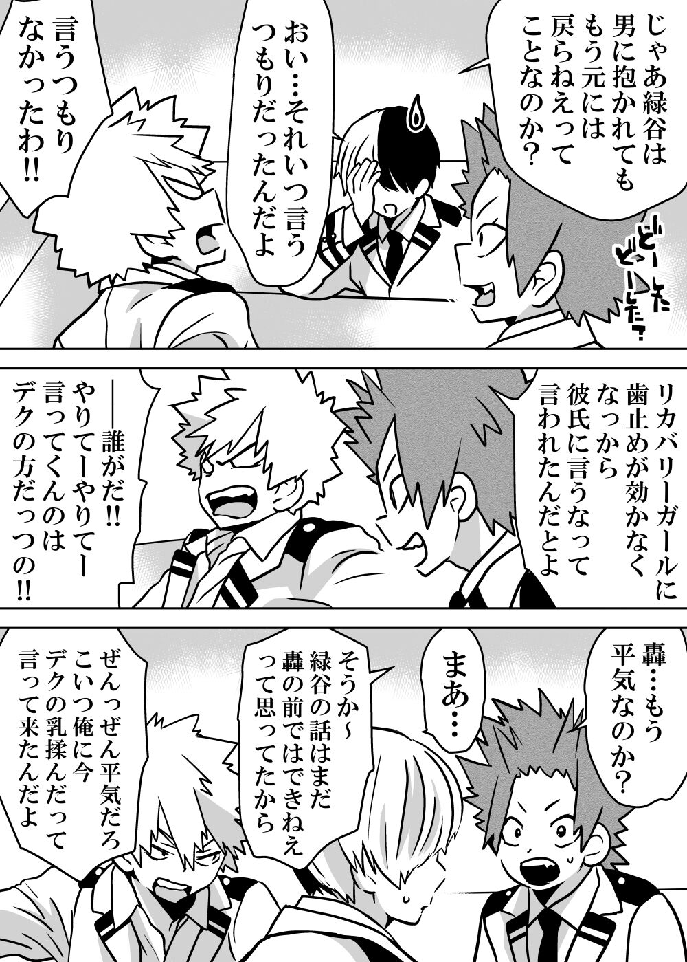 Nyotaika Shita Deku ni A-gumi ga Waite Muragaru Hanashi page 345 featuring izuku midoriya my hero academia parody - big breasts swimsuit hentai manga - read online free