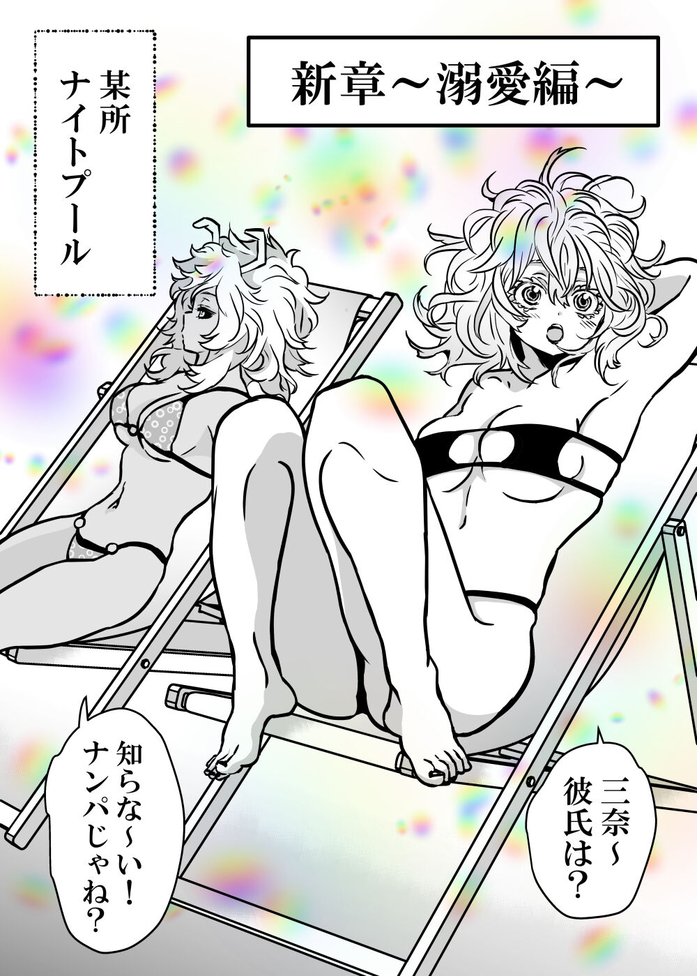 Nyotaika Shita Deku ni A-gumi ga Waite Muragaru Hanashi page 387 featuring izuku midoriya my hero academia parody - big breasts swimsuit hentai manga - read online free