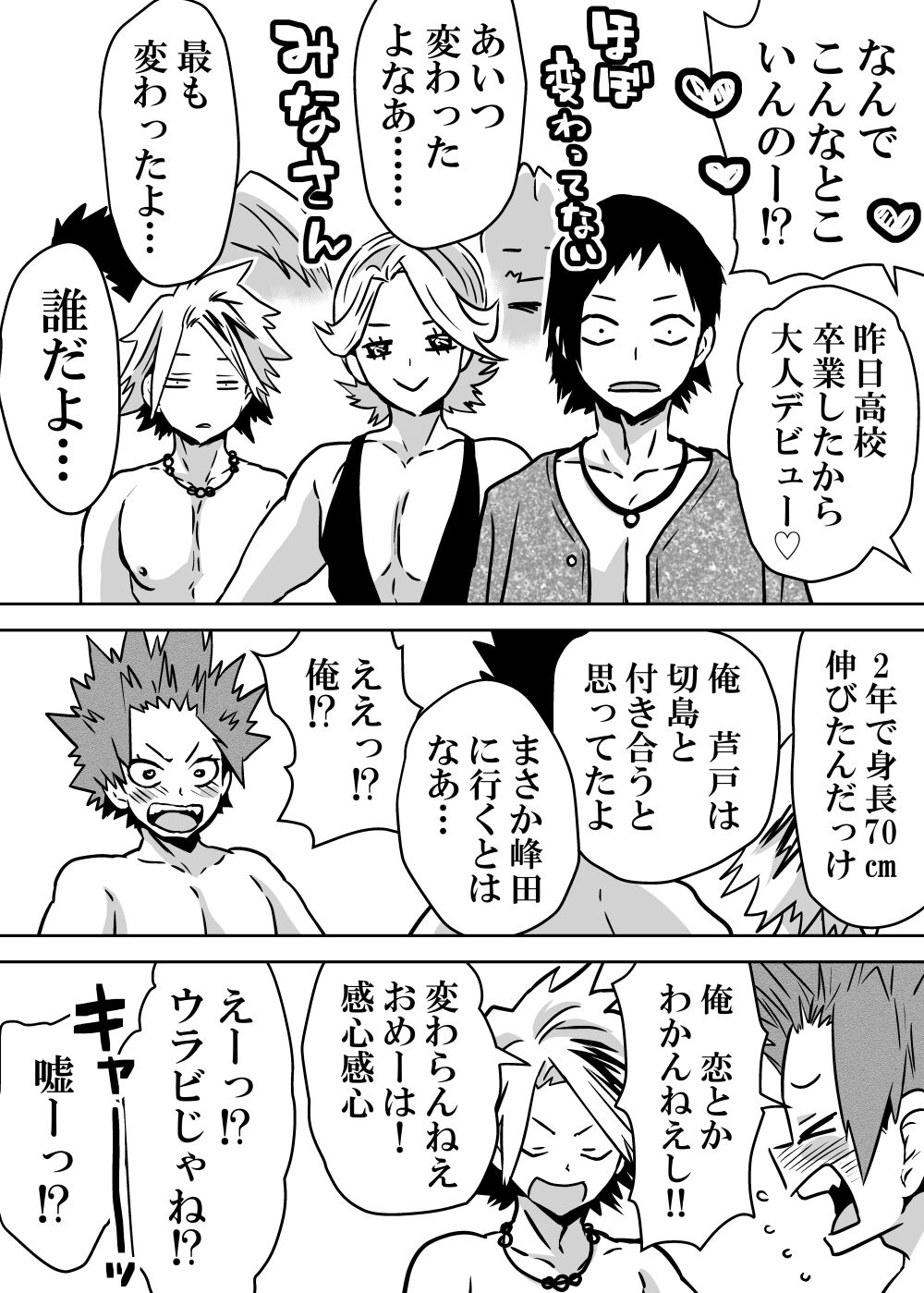 Nyotaika Shita Deku ni A-gumi ga Waite Muragaru Hanashi page 389 featuring izuku midoriya my hero academia parody - big breasts swimsuit hentai manga - read online free