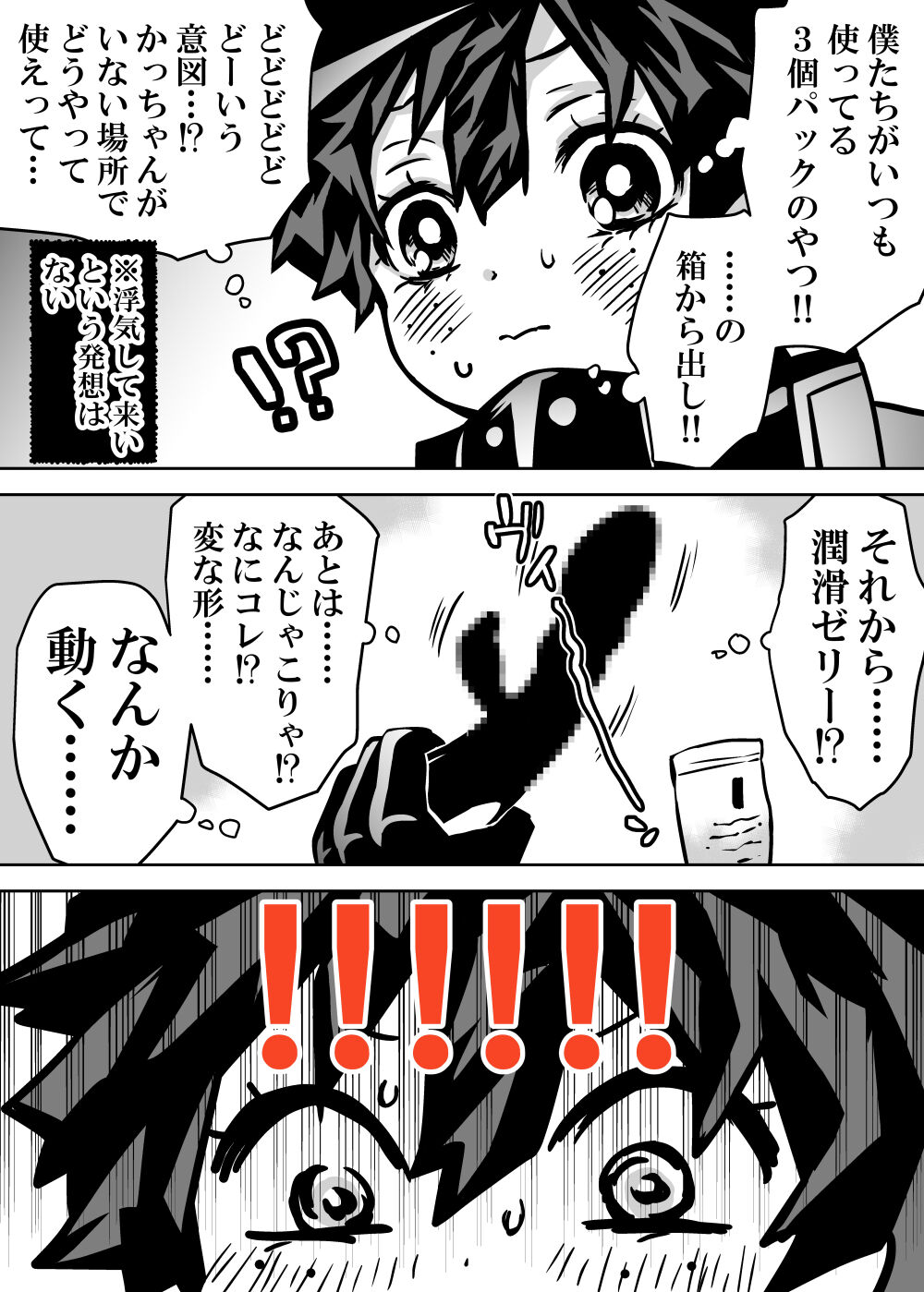 Nyotaika Shita Deku ni A-gumi ga Waite Muragaru Hanashi page 423 featuring izuku midoriya my hero academia parody - big breasts swimsuit hentai manga - read online free