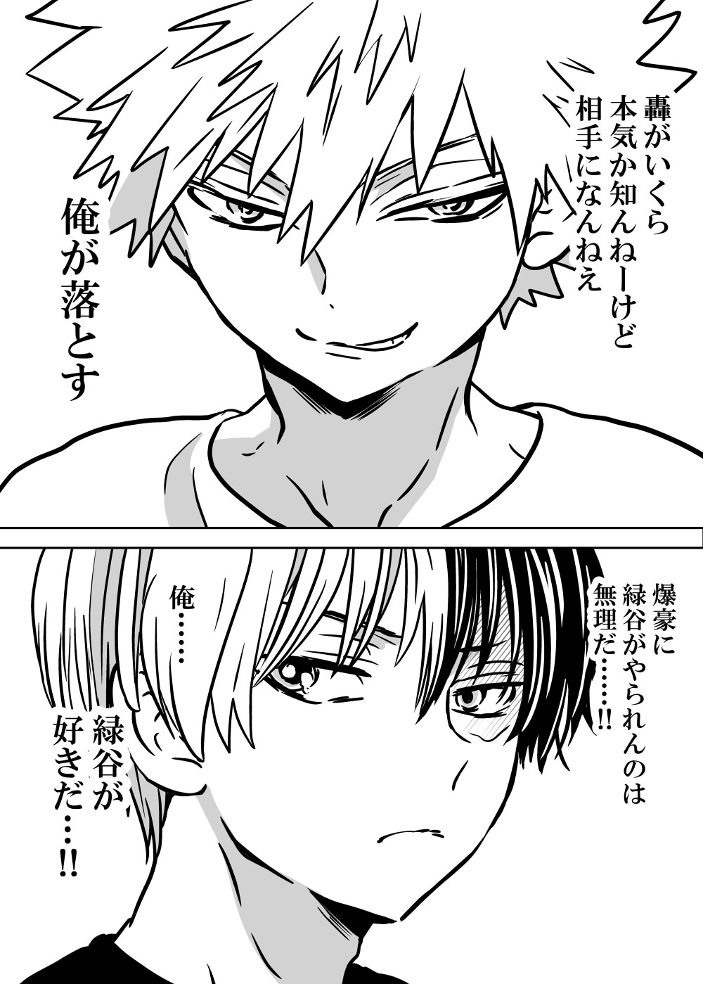 Nyotaika Shita Deku ni A-gumi ga Waite Muragaru Hanashi page 44 featuring izuku midoriya my hero academia parody - big breasts swimsuit hentai manga - read online free