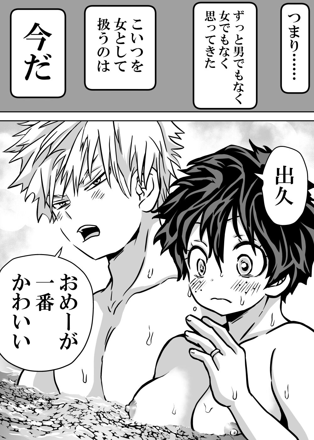 Nyotaika Shita Deku ni A-gumi ga Waite Muragaru Hanashi page 476 featuring izuku midoriya my hero academia parody - big breasts swimsuit hentai manga - read online free