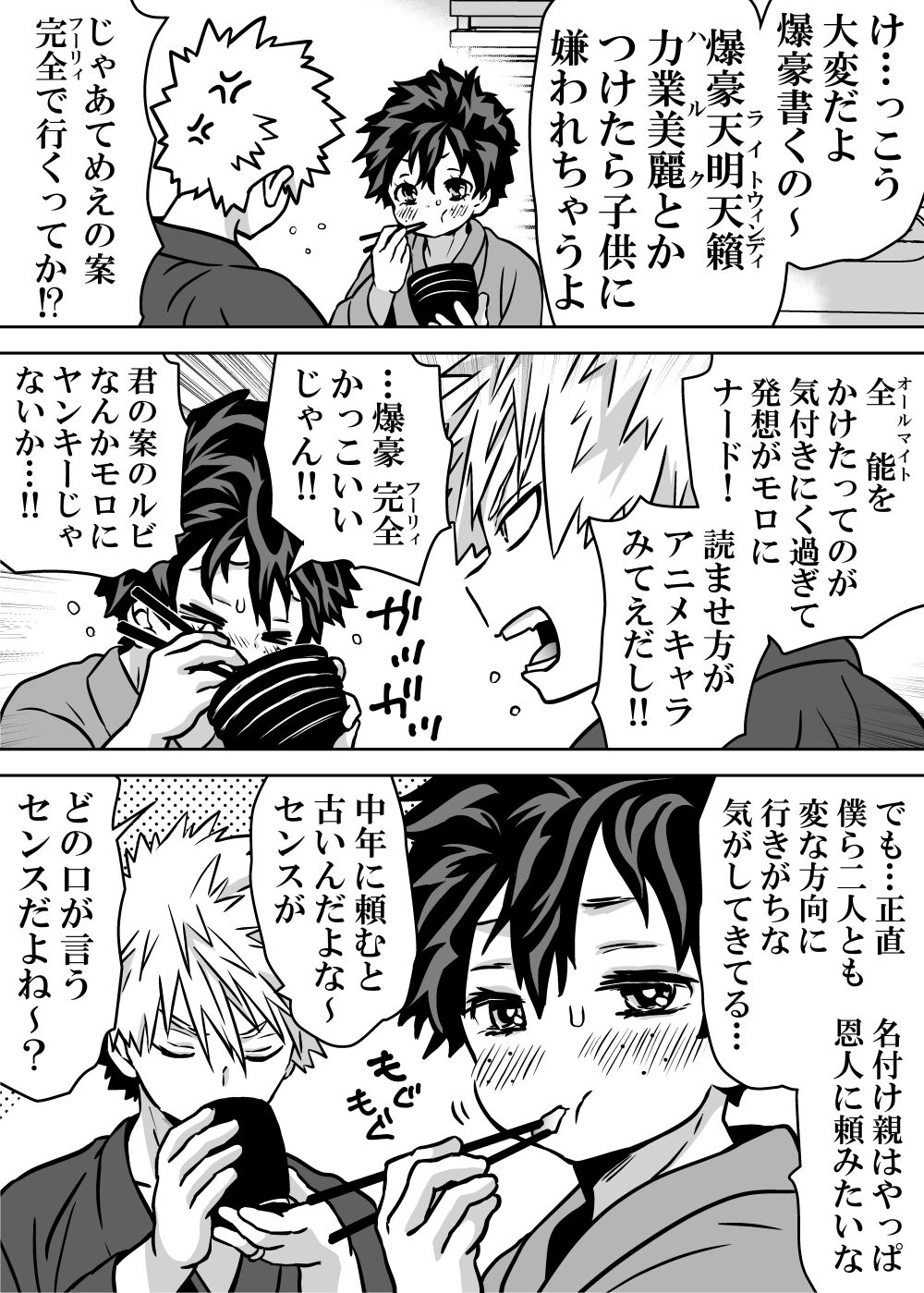 Nyotaika Shita Deku ni A-gumi ga Waite Muragaru Hanashi page 500 featuring izuku midoriya my hero academia parody - big breasts swimsuit hentai manga - read online free