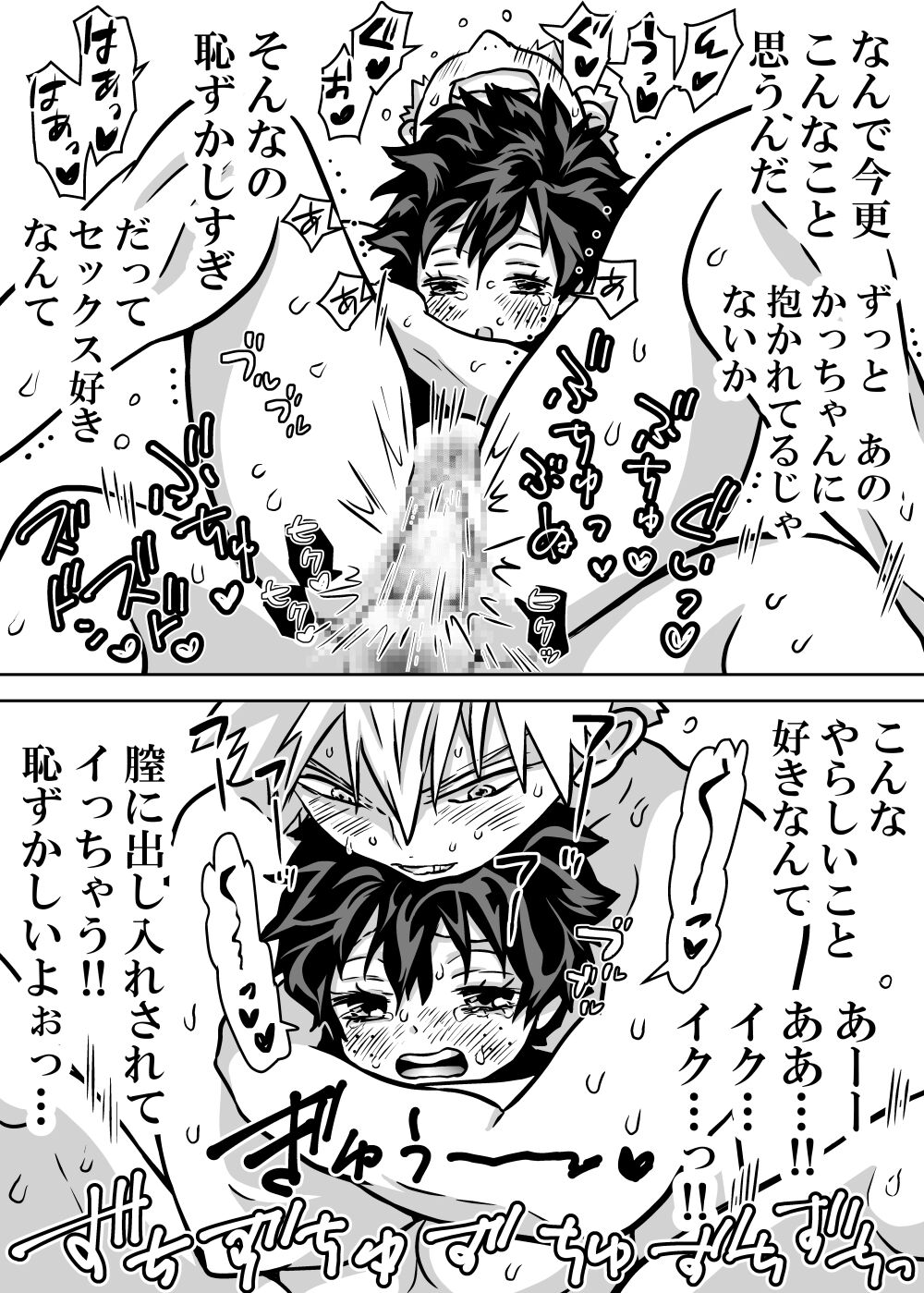 Nyotaika Shita Deku ni A-gumi ga Waite Muragaru Hanashi page 519 featuring izuku midoriya my hero academia parody - big breasts swimsuit hentai manga - read online free