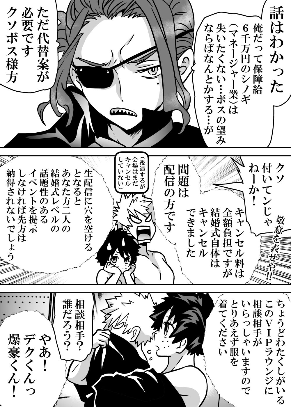 Nyotaika Shita Deku ni A-gumi ga Waite Muragaru Hanashi page 527 featuring izuku midoriya my hero academia parody - big breasts swimsuit hentai manga - read online free