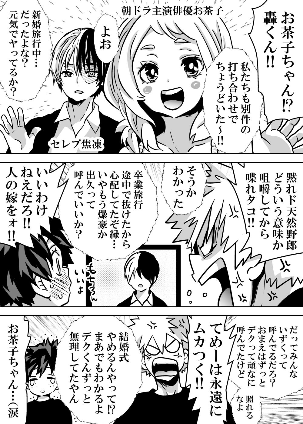 Nyotaika Shita Deku ni A-gumi ga Waite Muragaru Hanashi page 528 featuring izuku midoriya my hero academia parody - big breasts swimsuit hentai manga - read online free