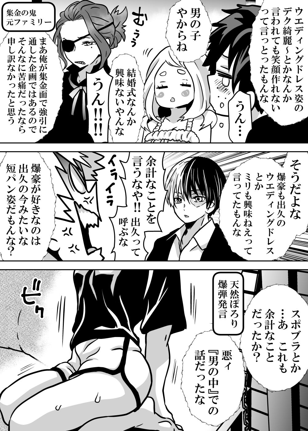 Nyotaika Shita Deku ni A-gumi ga Waite Muragaru Hanashi page 529 featuring izuku midoriya my hero academia parody - big breasts swimsuit hentai manga - read online free