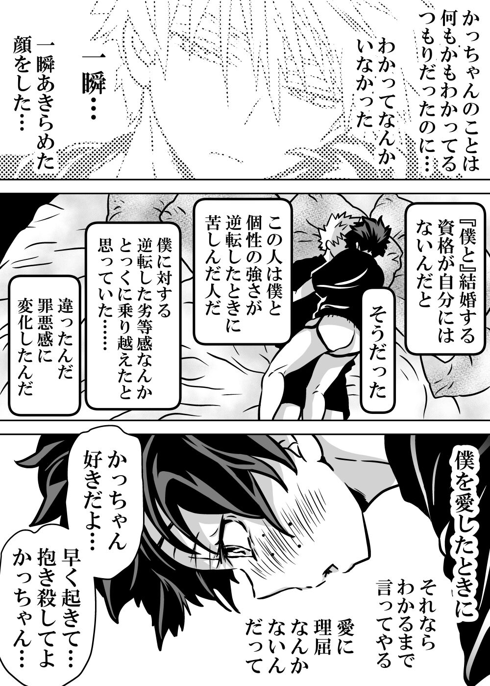 Nyotaika Shita Deku ni A-gumi ga Waite Muragaru Hanashi page 547 featuring izuku midoriya my hero academia parody - big breasts swimsuit hentai manga - read online free