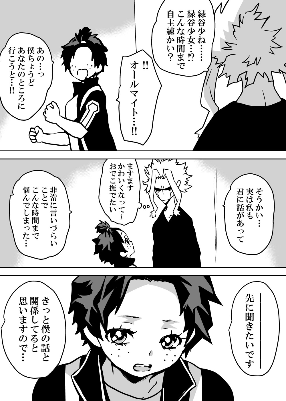 Nyotaika Shita Deku ni A-gumi ga Waite Muragaru Hanashi page 59 featuring izuku midoriya my hero academia parody - big breasts swimsuit hentai manga - read online free