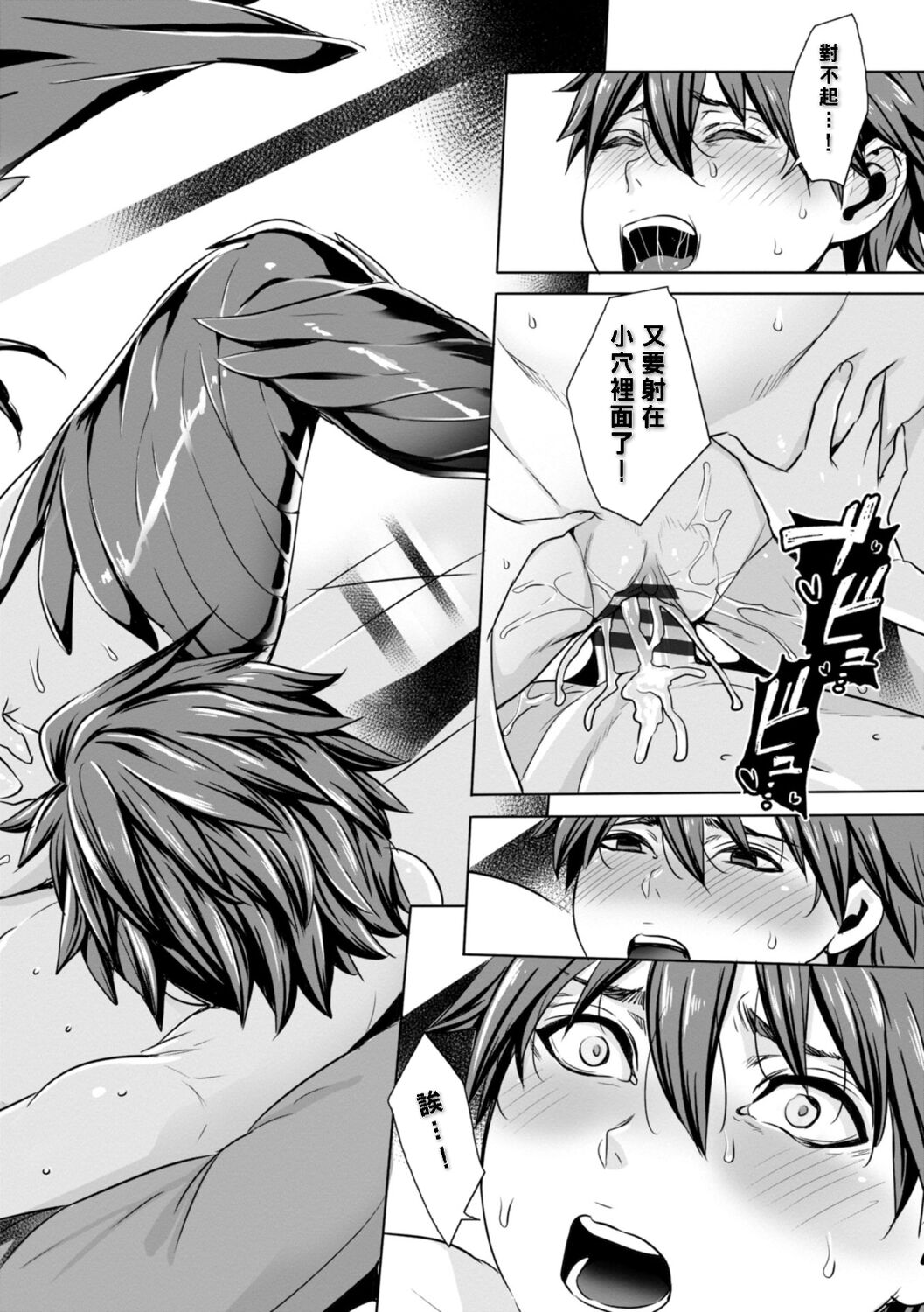 Ippai Itte ne, Yuusha-sama - Page 120