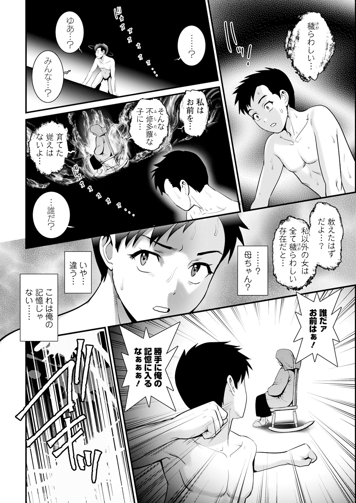 Genkai New Town wa Mitsu no Aji Ch. 1-15 page 122 - big breasts compilation hentai manga - read online free