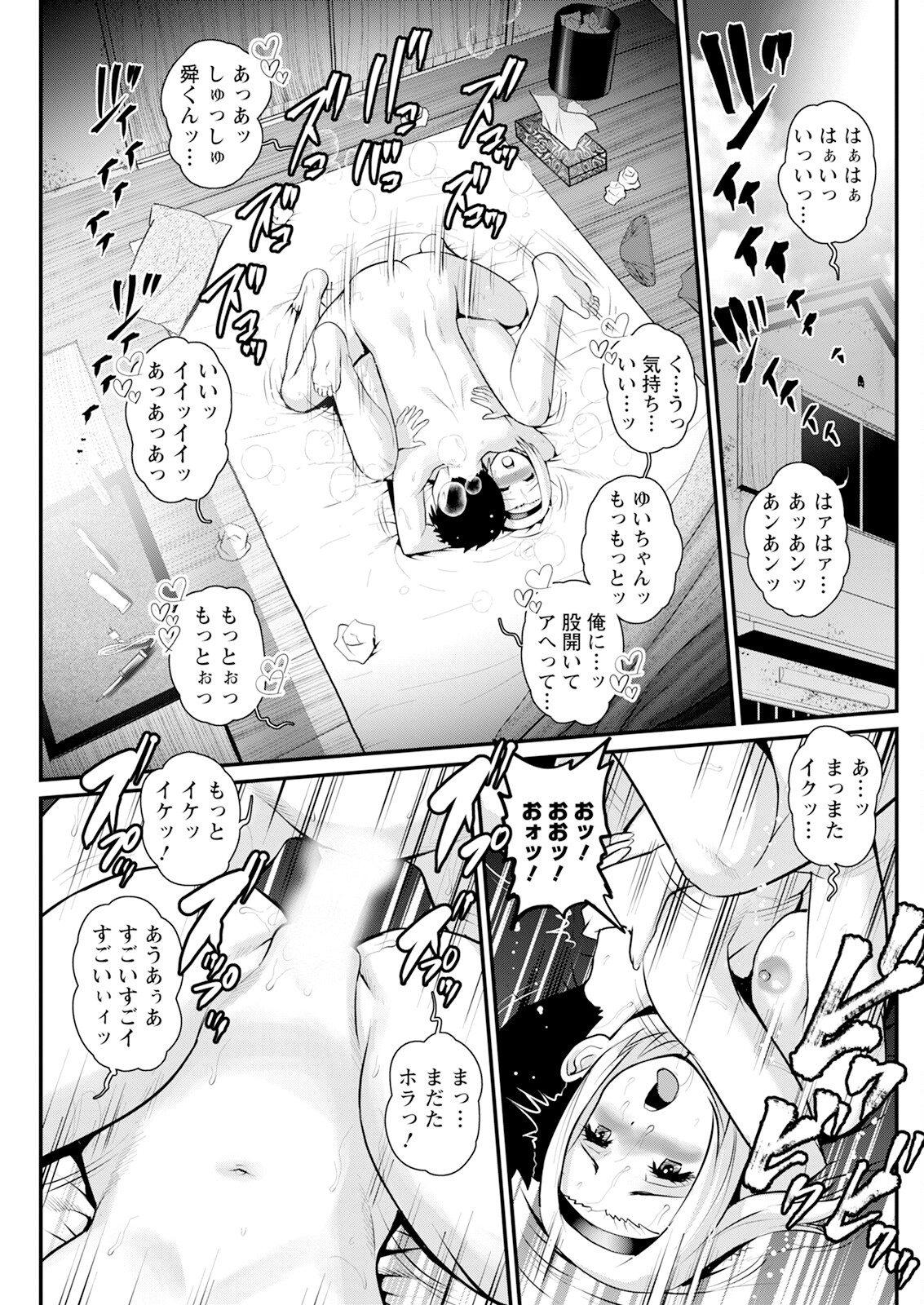 Genkai New Town wa Mitsu no Aji Ch. 1-15 page 275 - big breasts compilation hentai manga - read online free