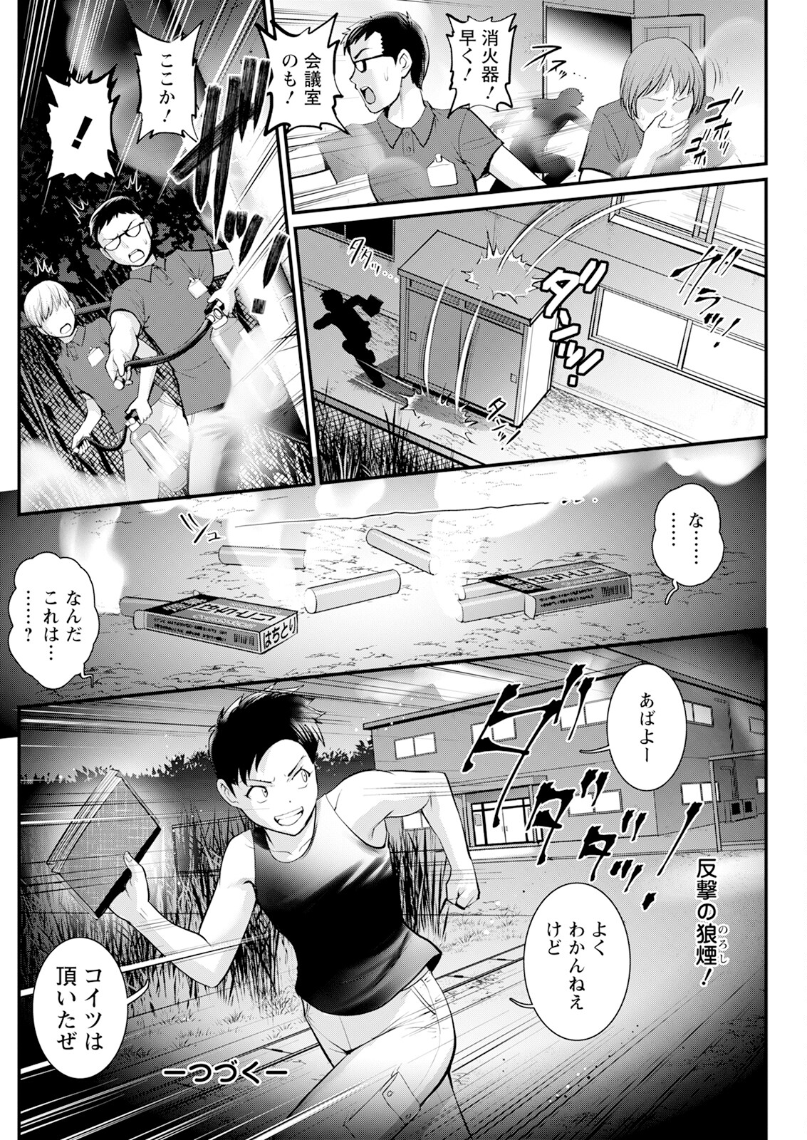 Genkai New Town wa Mitsu no Aji Ch. 1-15 page 278 - big breasts compilation hentai manga - read online free