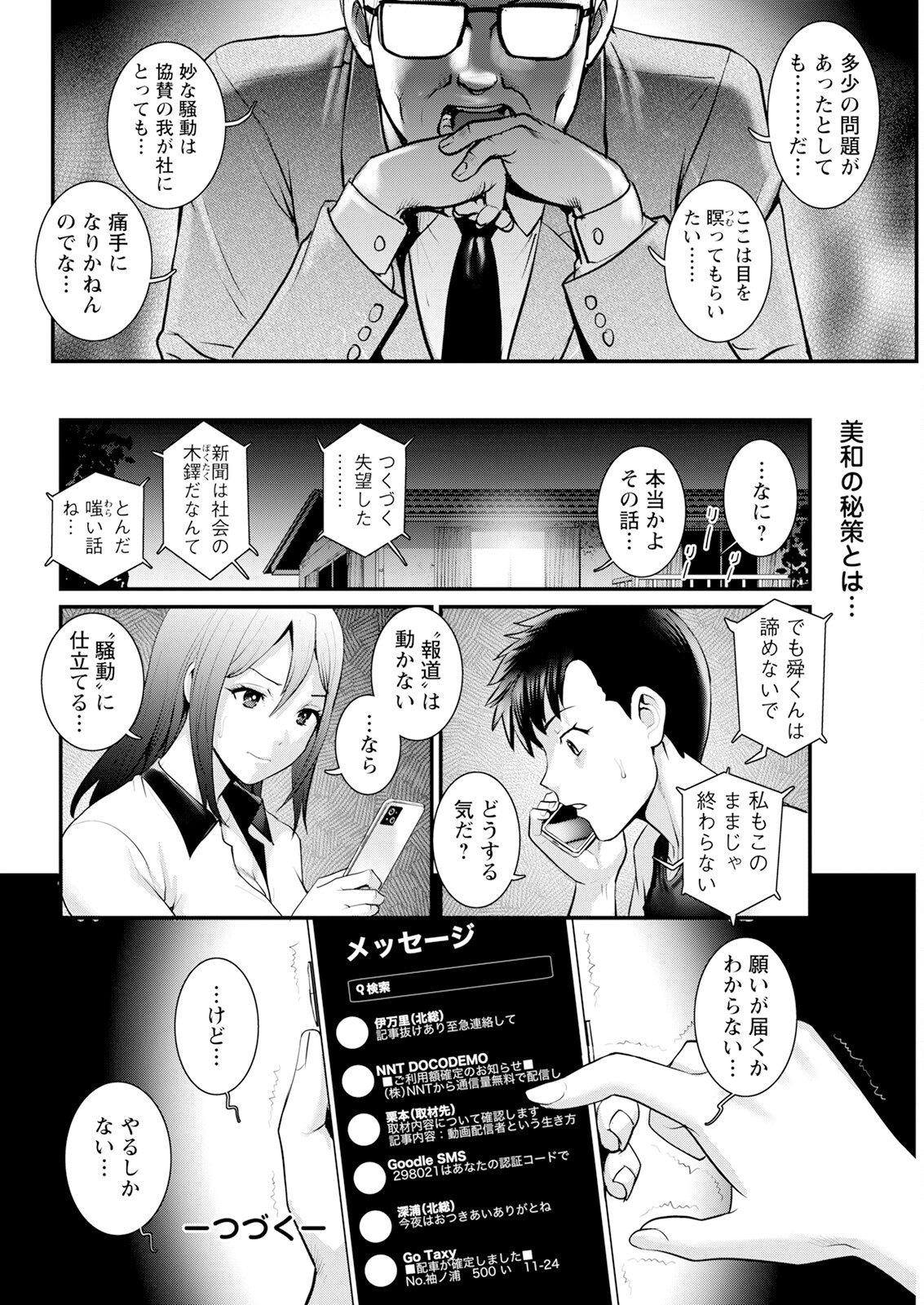 Genkai New Town wa Mitsu no Aji Ch. 1-15 - Page 298