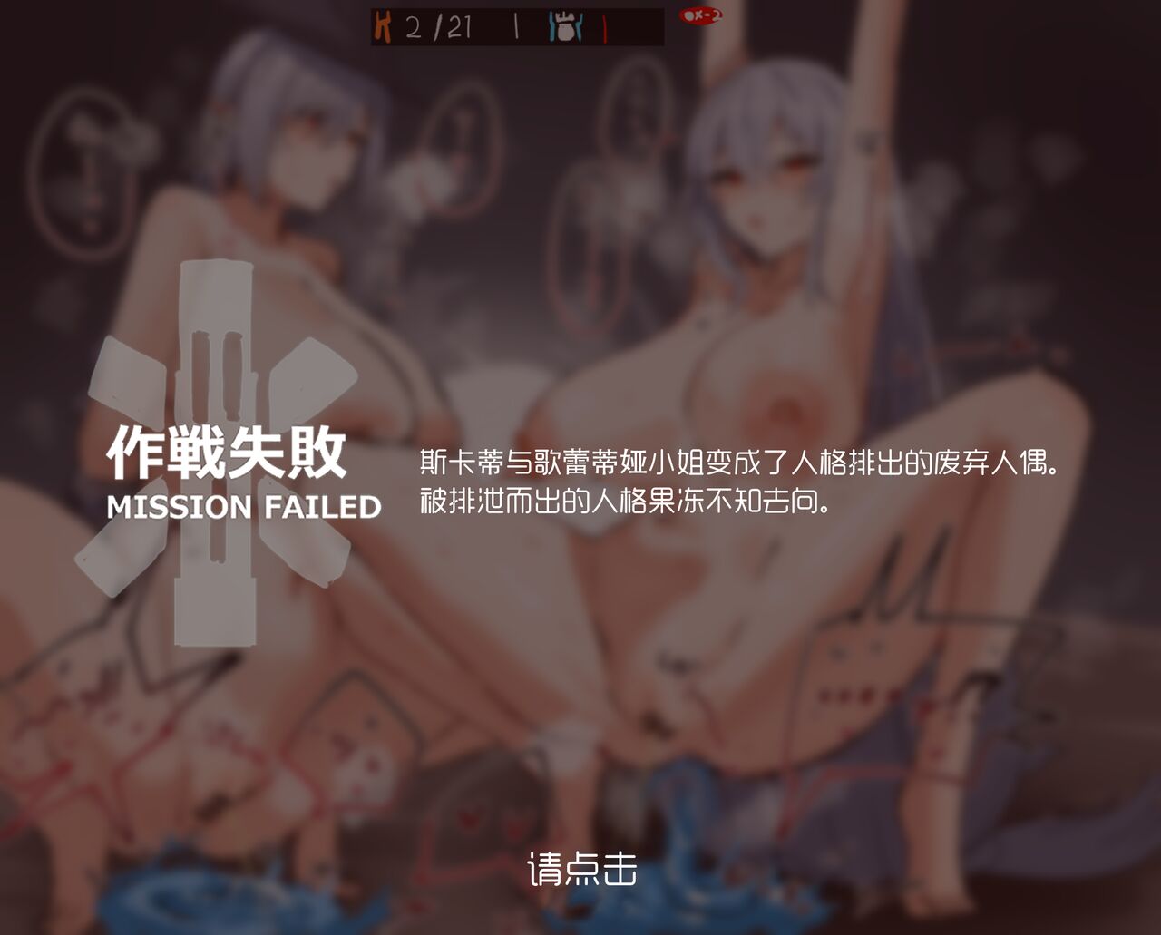 horn/wood~!被巨大肉棒操翻的性感母猪干员们（明日方舟·原神等H·LC整合汉化组） - Page 102