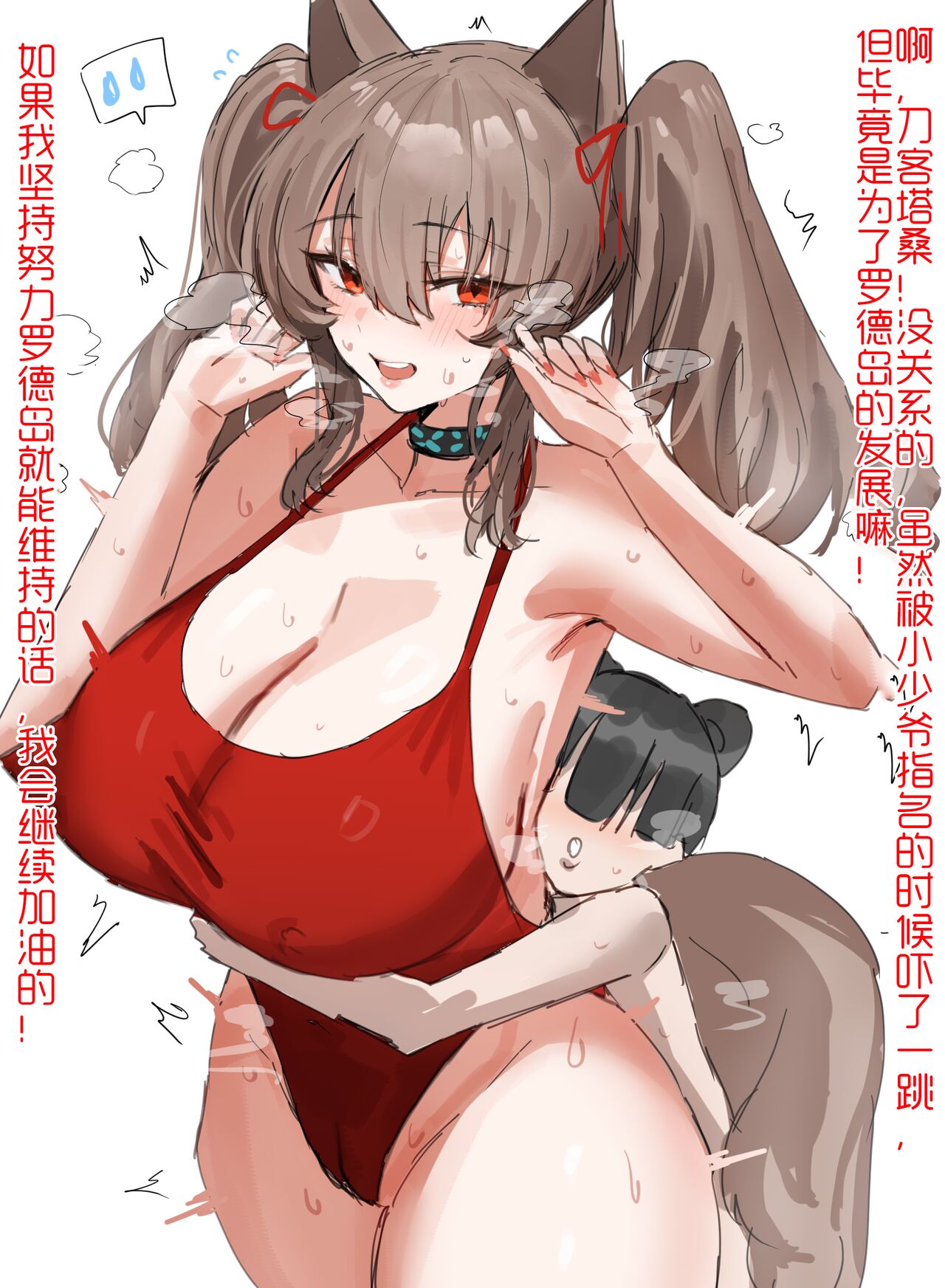 horn/wood~!被巨大肉棒操翻的性感母猪干员们（明日方舟·原神等H·LC整合汉化组） - Page 67