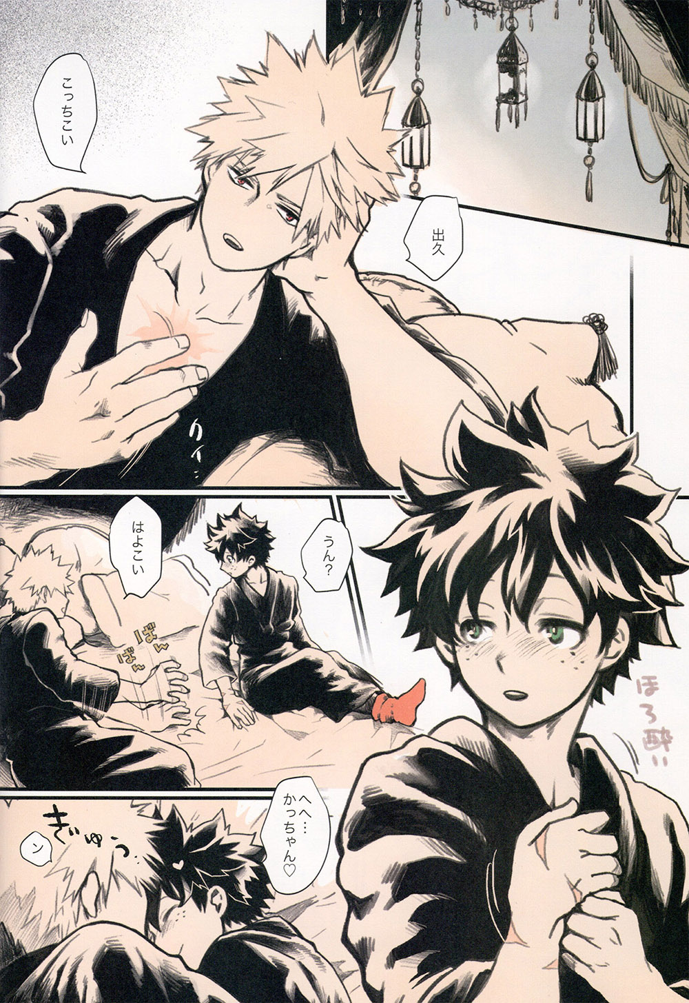 Ai no Akashi - Page 10