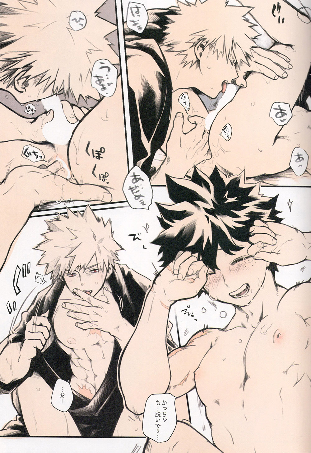 Ai no Akashi - Page 17