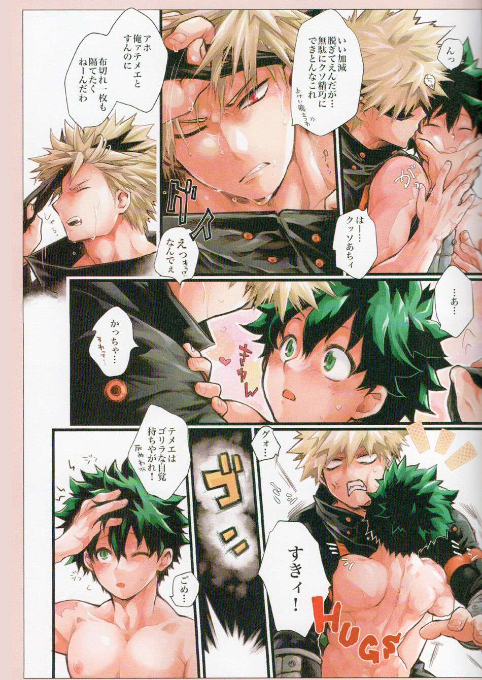 Dai Dy - Daisuki Dynamight! page 15 featuring izuku midoriya my hero academia parody - sweating kissing hentai manga - read online free