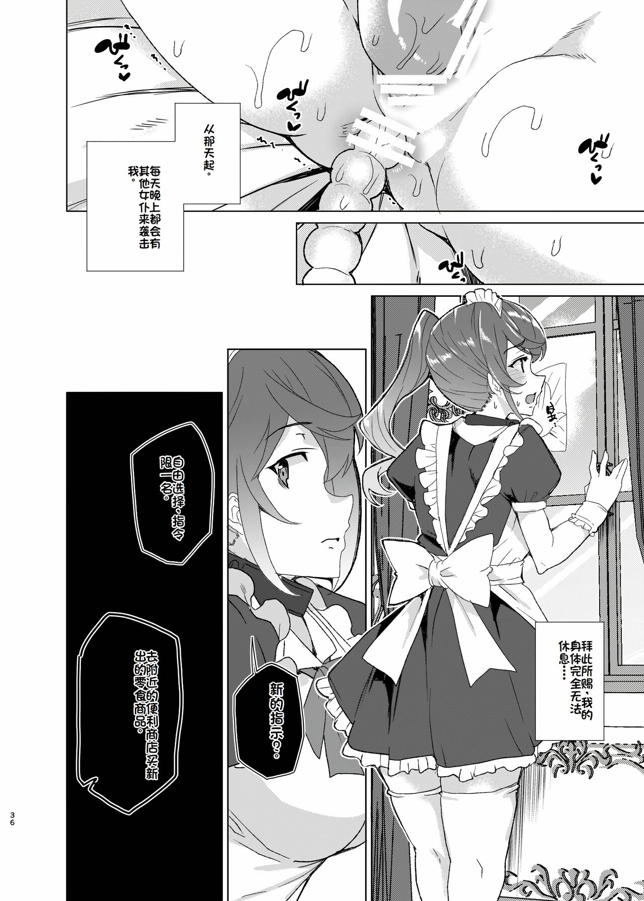 Joukyuu Seishi Chakushou Gimuka!? EX2 page 36 original parody - maid big breasts hentai manga - read online free