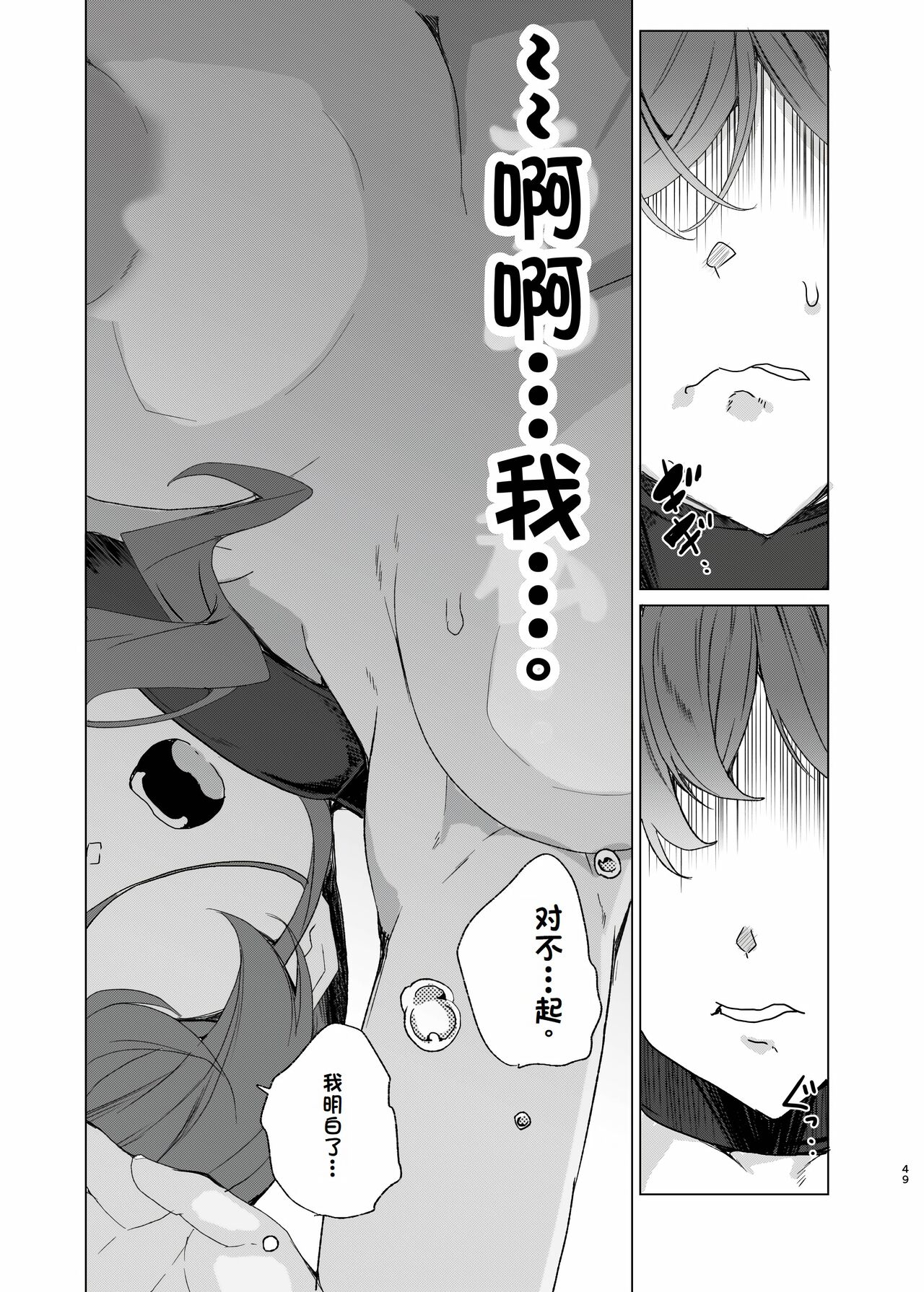 Joukyuu Seishi Chakushou Gimuka!? EX2 page 49 original parody - maid big breasts hentai manga - read online free