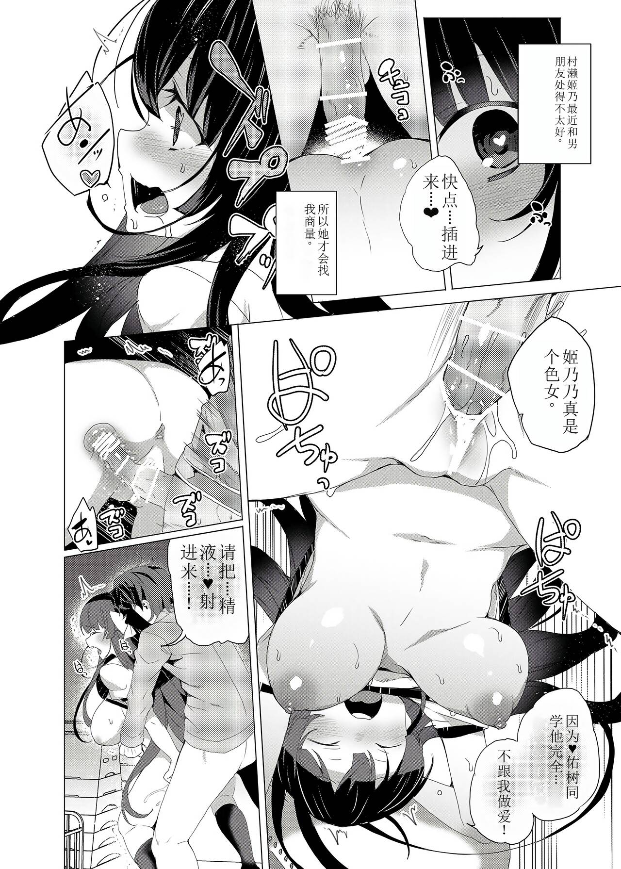 Saimin Youmuin CASE.02 Sugisaki Kirika no Isshuukan page 18 original parody - big breasts piercing hentai manga - read online free