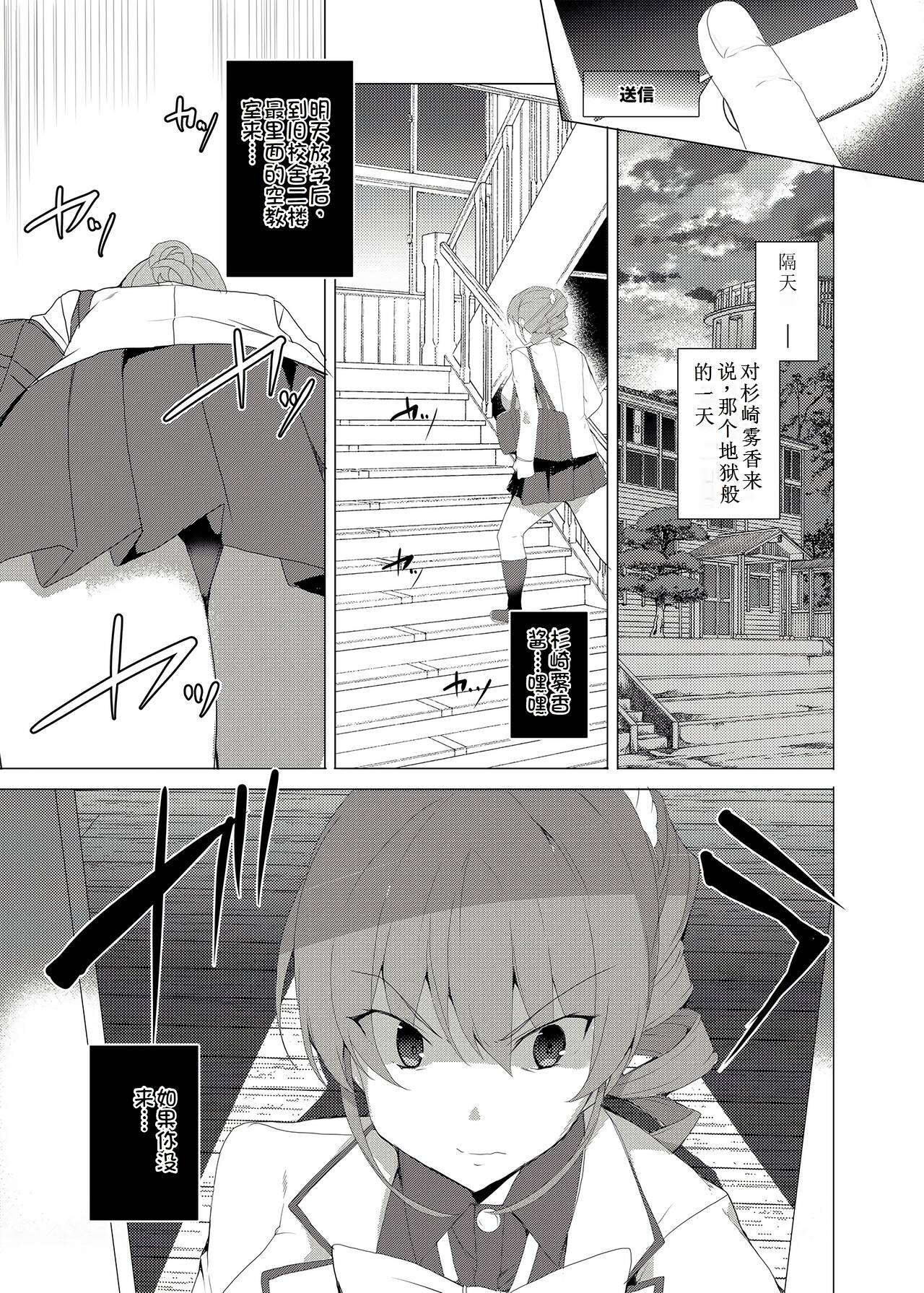 Saimin Youmuin CASE.02 Sugisaki Kirika no Isshuukan page 23 original parody - big breasts piercing hentai manga - read online free