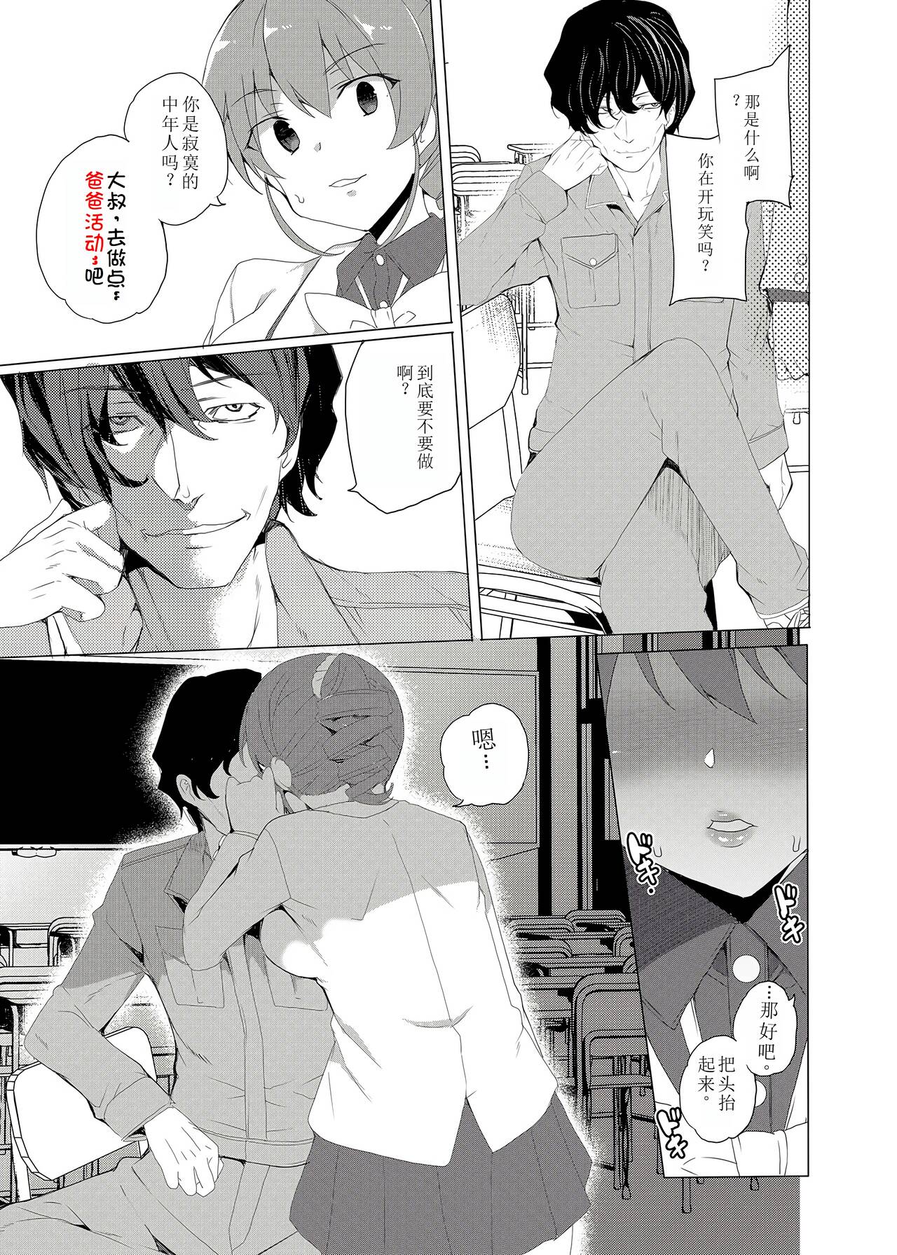 Saimin Youmuin CASE.02 Sugisaki Kirika no Isshuukan page 69 original parody - big breasts piercing hentai manga - read online free