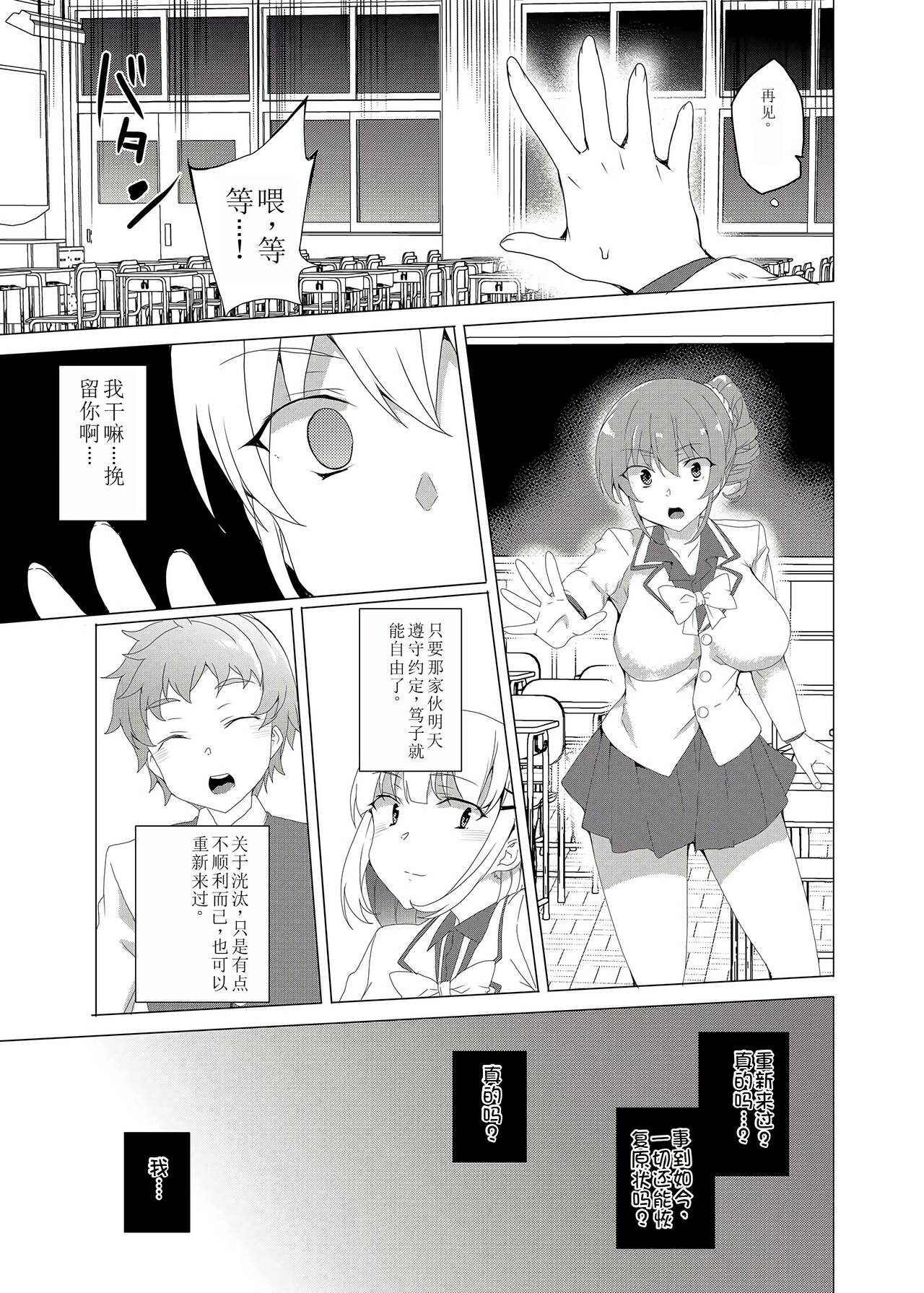 Saimin Youmuin CASE.02 Sugisaki Kirika no Isshuukan page 71 original parody - big breasts piercing hentai manga - read online free