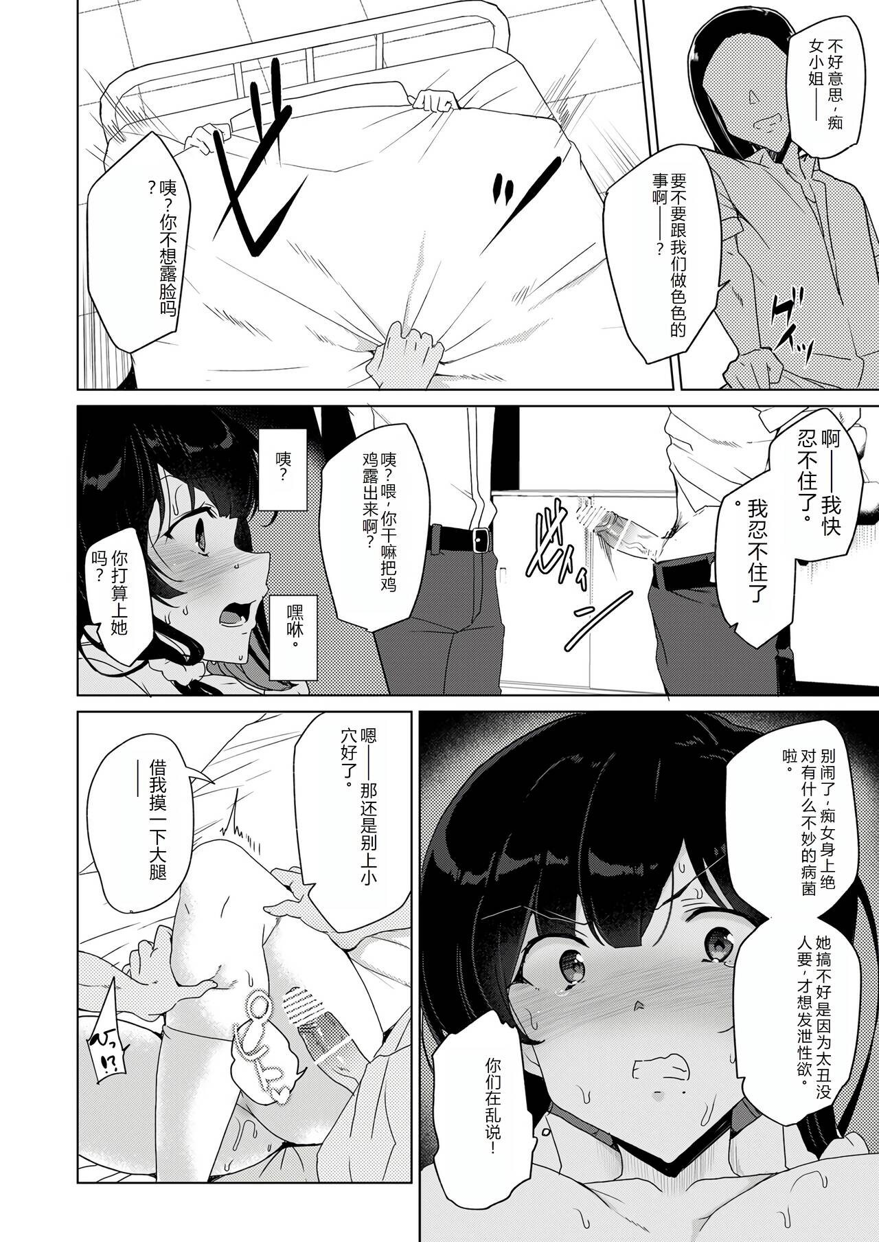 Saimin Youmuin CASE.04 Serizawa Maho no Nagai Madoromi | 催眠辅导员CASEO4 芹泽真帆的漫长午休 page 28 original parody - big breasts mind control hentai manga - read online free