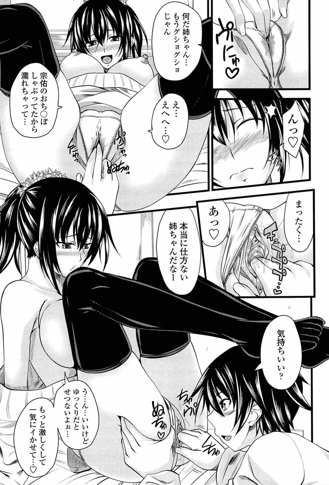 I, My, Me, Mine page 156 - uncensored story arc hentai manga - read online free