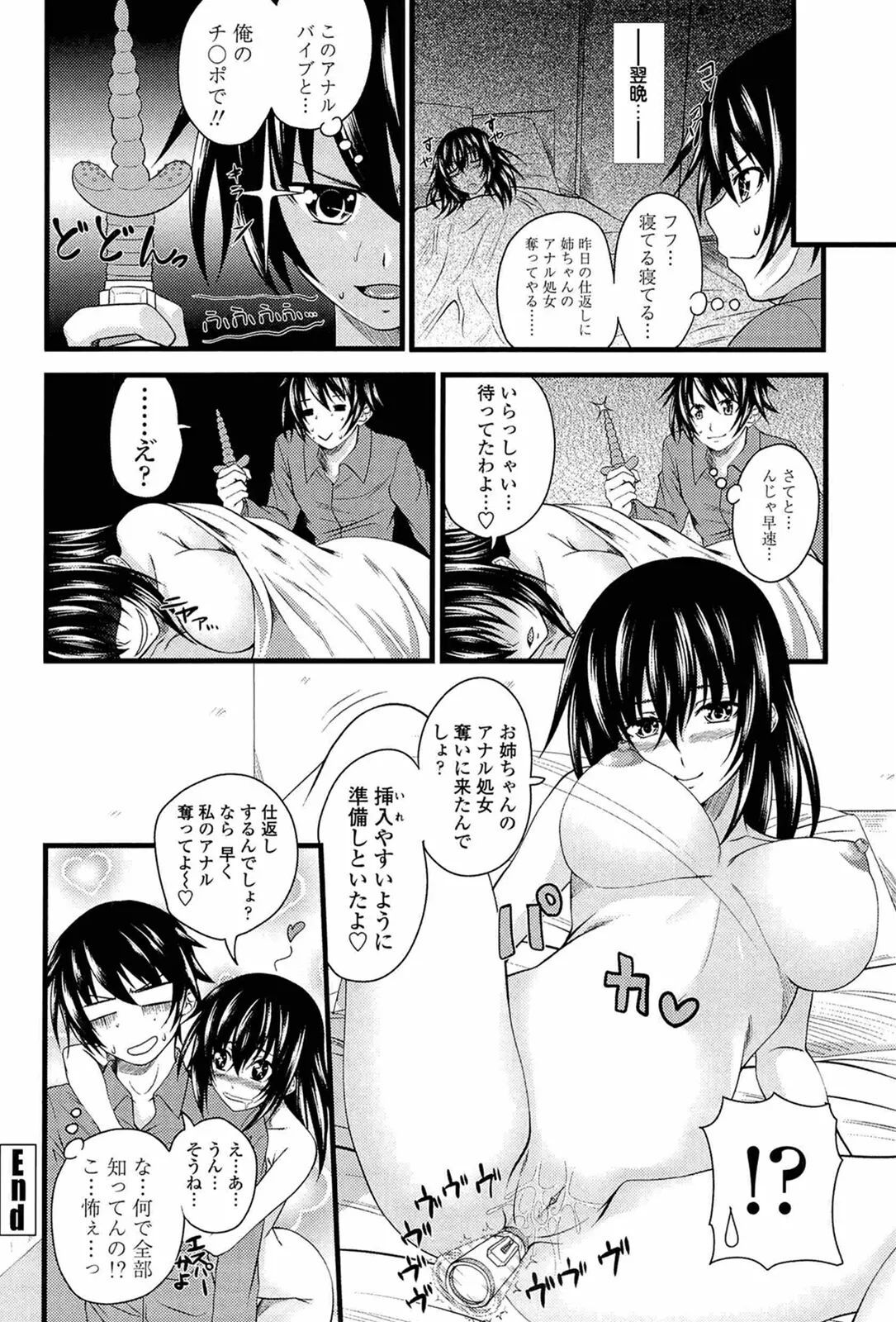 I, My, Me, Mine page 165 - uncensored story arc hentai manga - read online free