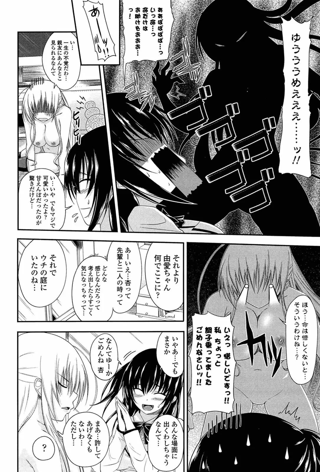 I, My, Me, Mine page 171 - uncensored story arc hentai manga - read online free