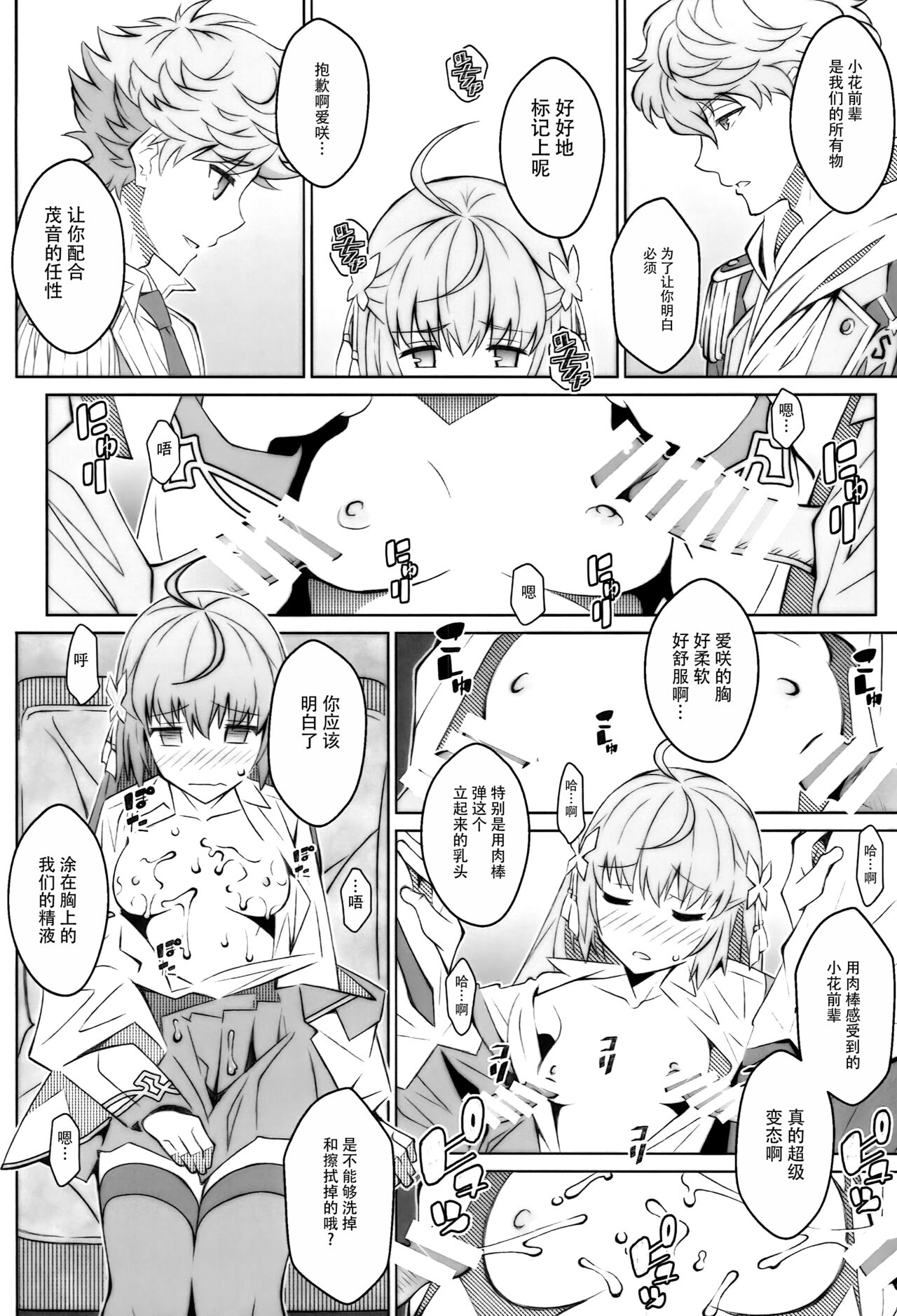 TYPE-46R page 18 magic-kyun renaissance parody - read online free