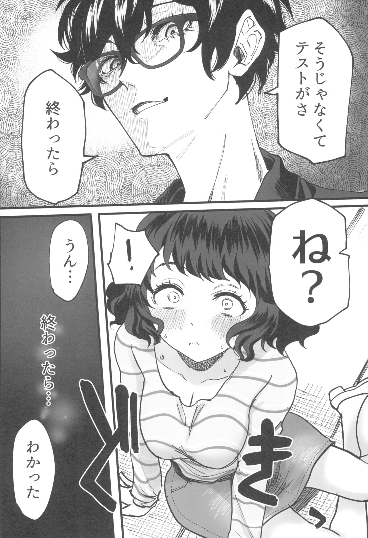 Tantou Kyoushi ni Oazuke Sareta node Chokkai Kakemakuru Hon - Page 16