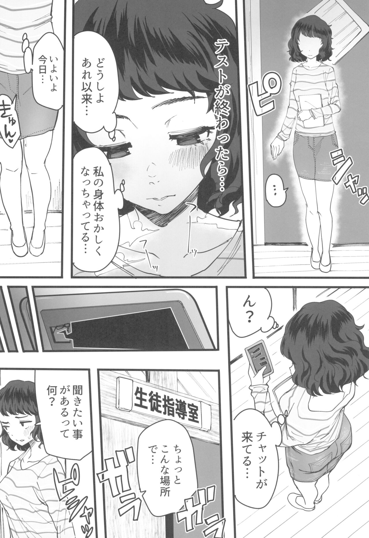 Tantou Kyoushi ni Oazuke Sareta node Chokkai Kakemakuru Hon - Page 18