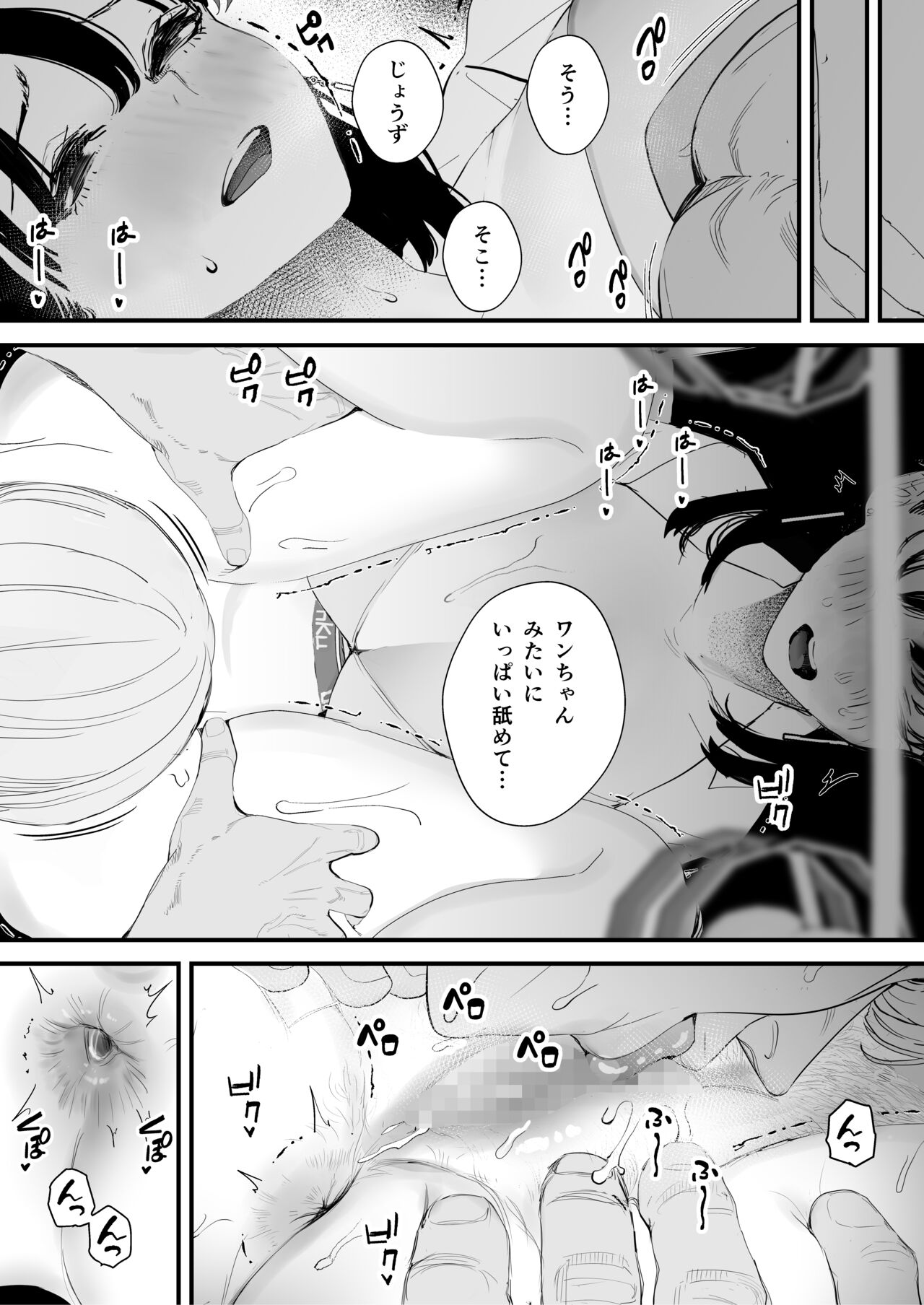 Boku wa Osananajimi no Inu. Osananajimi wa Senpai no Mesuinu. - Page 13