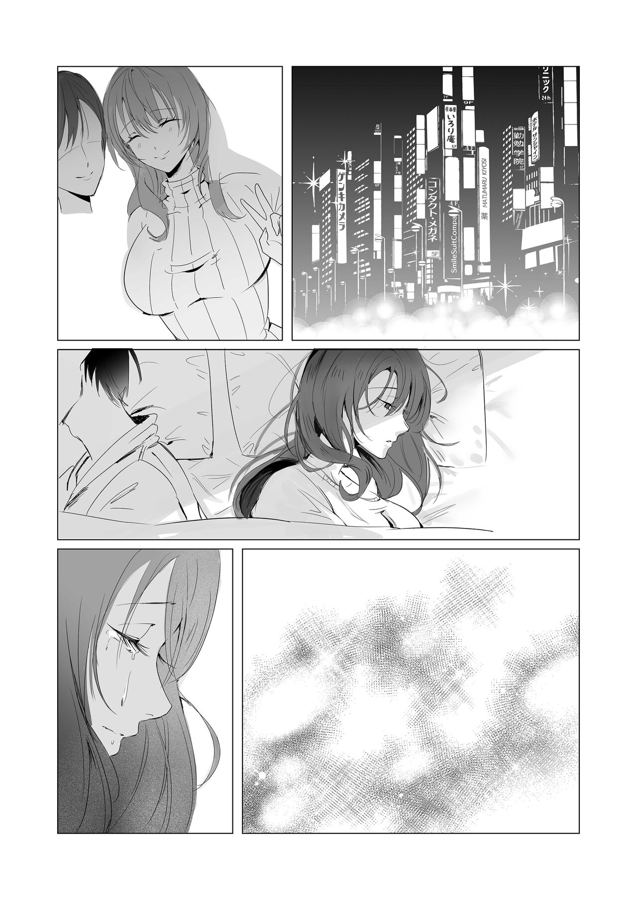 セックスレス人妻上司の肉欲解放NTR - Page 38