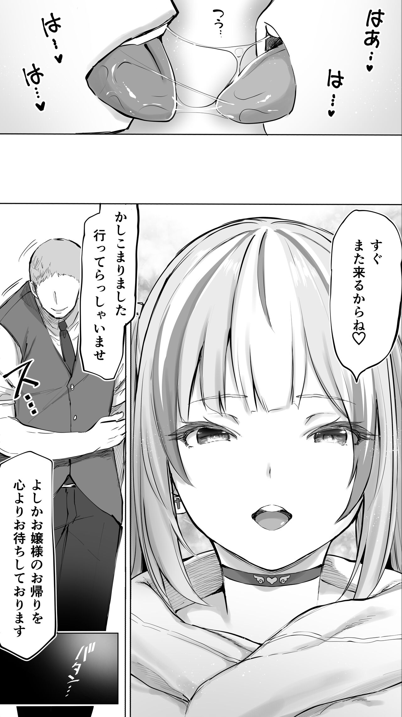 Iki Jigoku Refle ni Ochiru Tenshi Kaiwai-chan page 117 original parody - squirting big breasts hentai manga - read online free