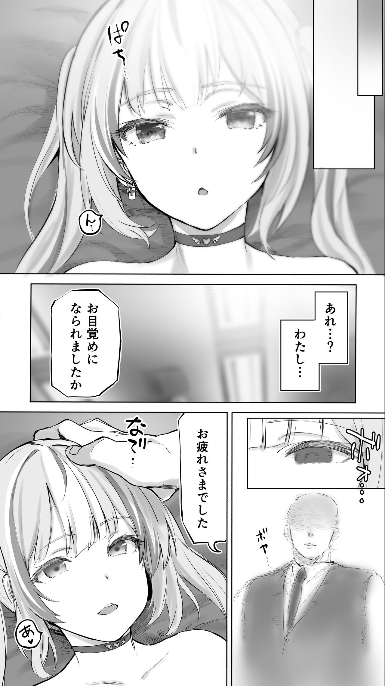 Iki Jigoku Refle ni Ochiru Tenshi Kaiwai-chan page 257 original parody - squirting big breasts hentai manga - read online free