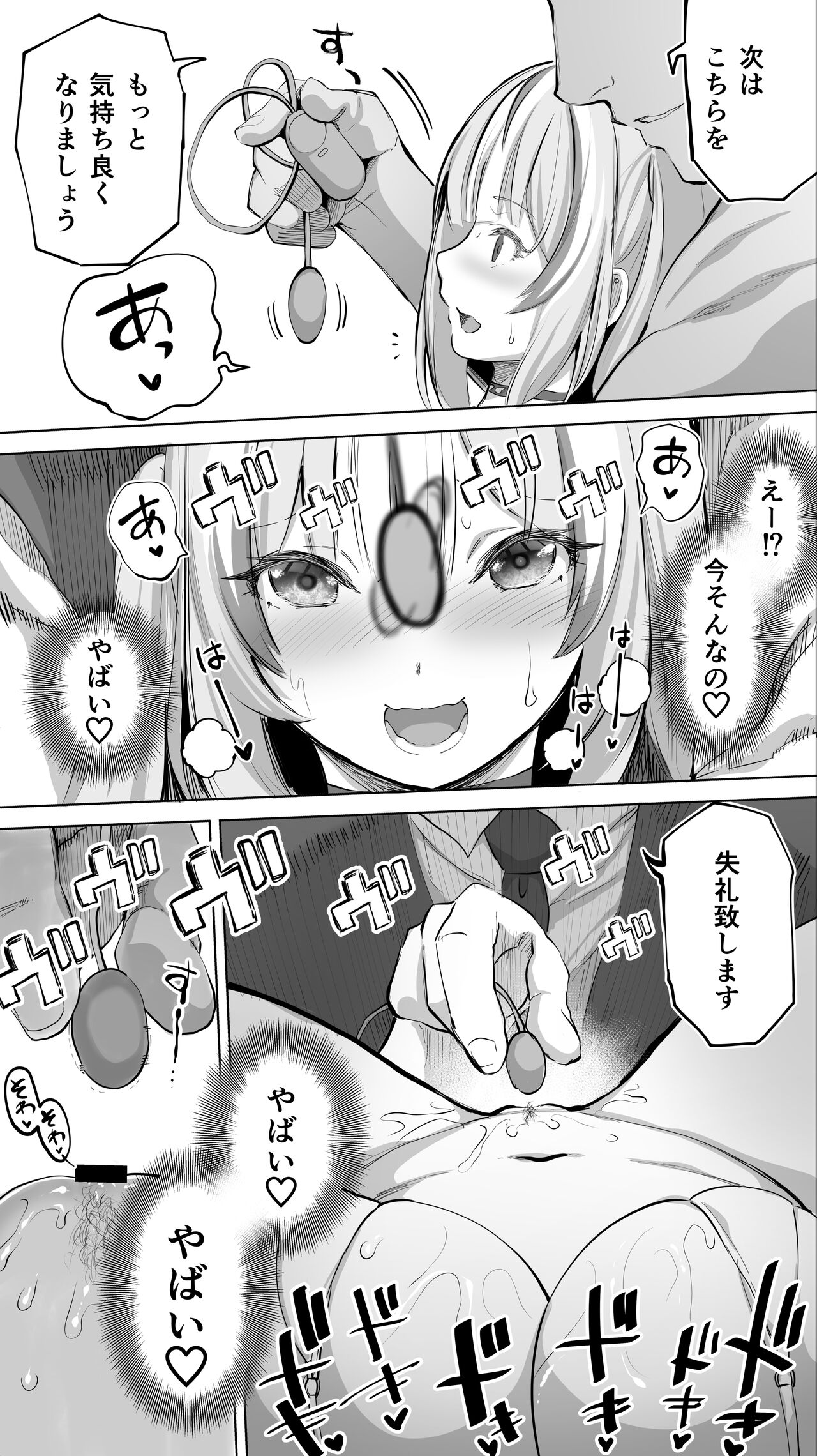Iki Jigoku Refle ni Ochiru Tenshi Kaiwai-chan page 27 original parody - squirting big breasts hentai manga - read online free