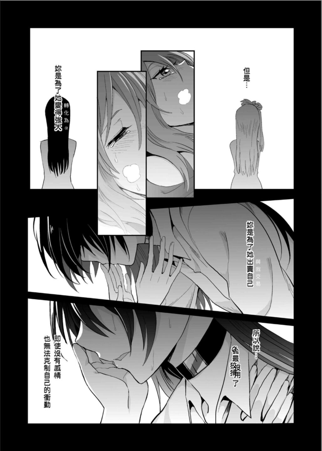 斜邊線 - Page 17