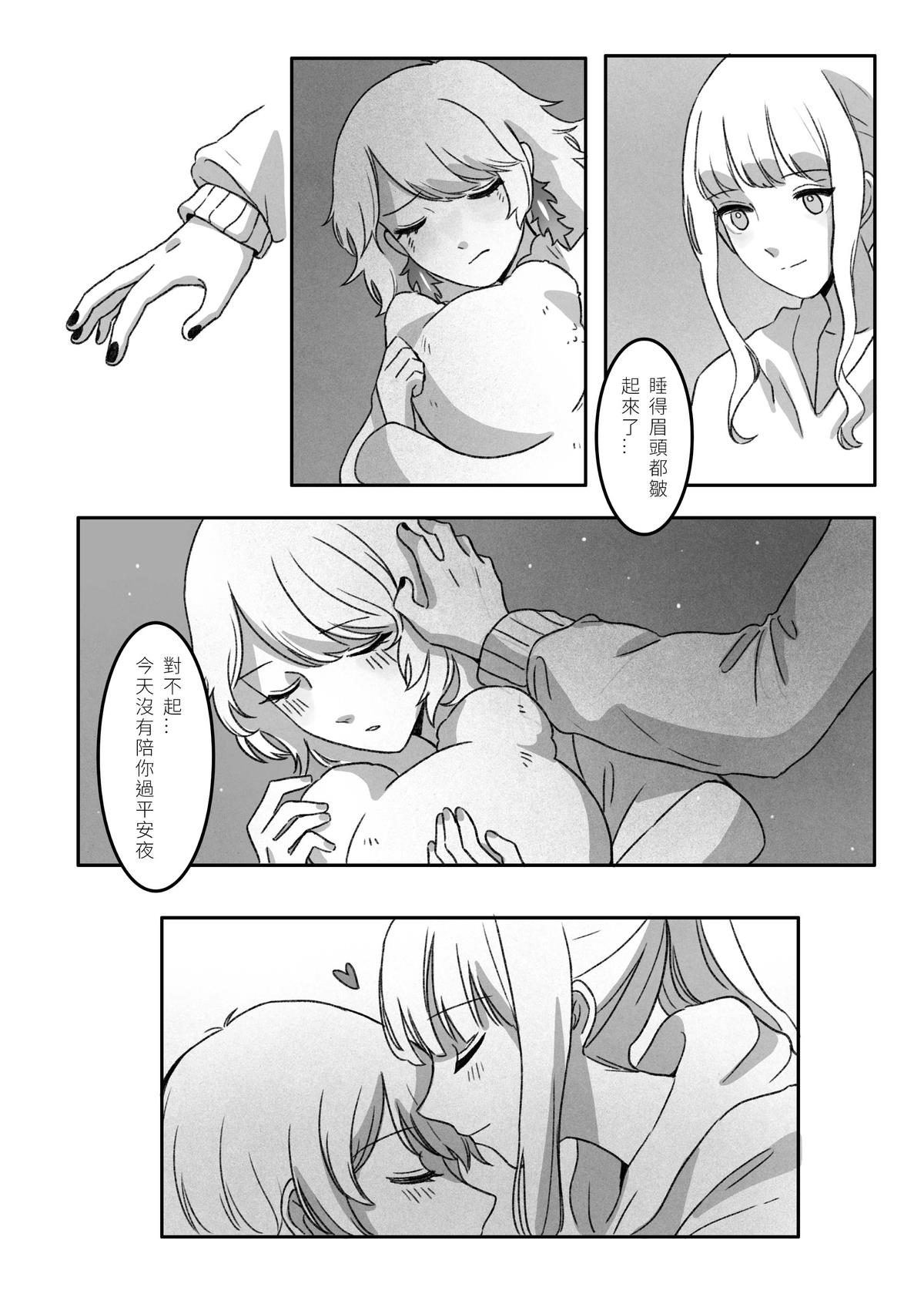 Takamori《今夜、おやすみ》 page 13 featuring mori calliope hololive parody - shemale sole female hentai manga - read online free