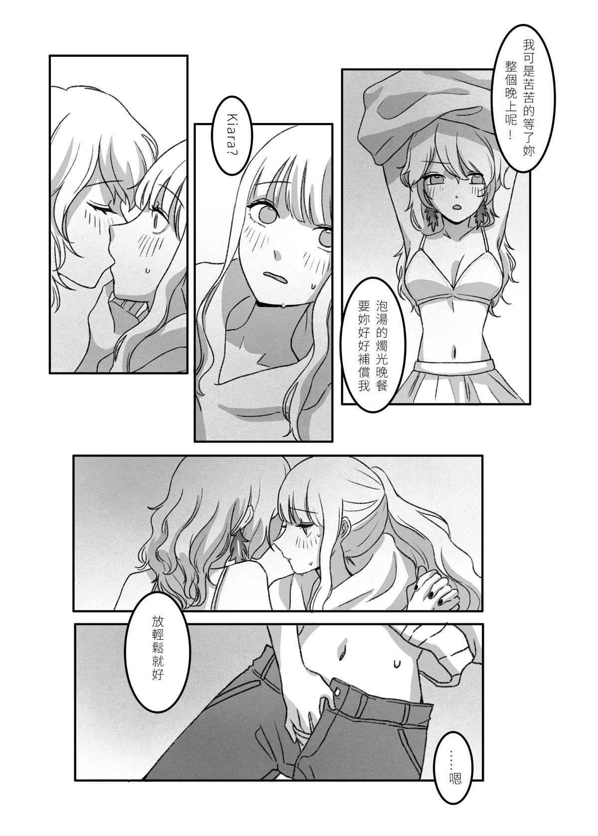 Takamori《今夜、おやすみ》 page 18 featuring mori calliope hololive parody - shemale sole female hentai manga - read online free