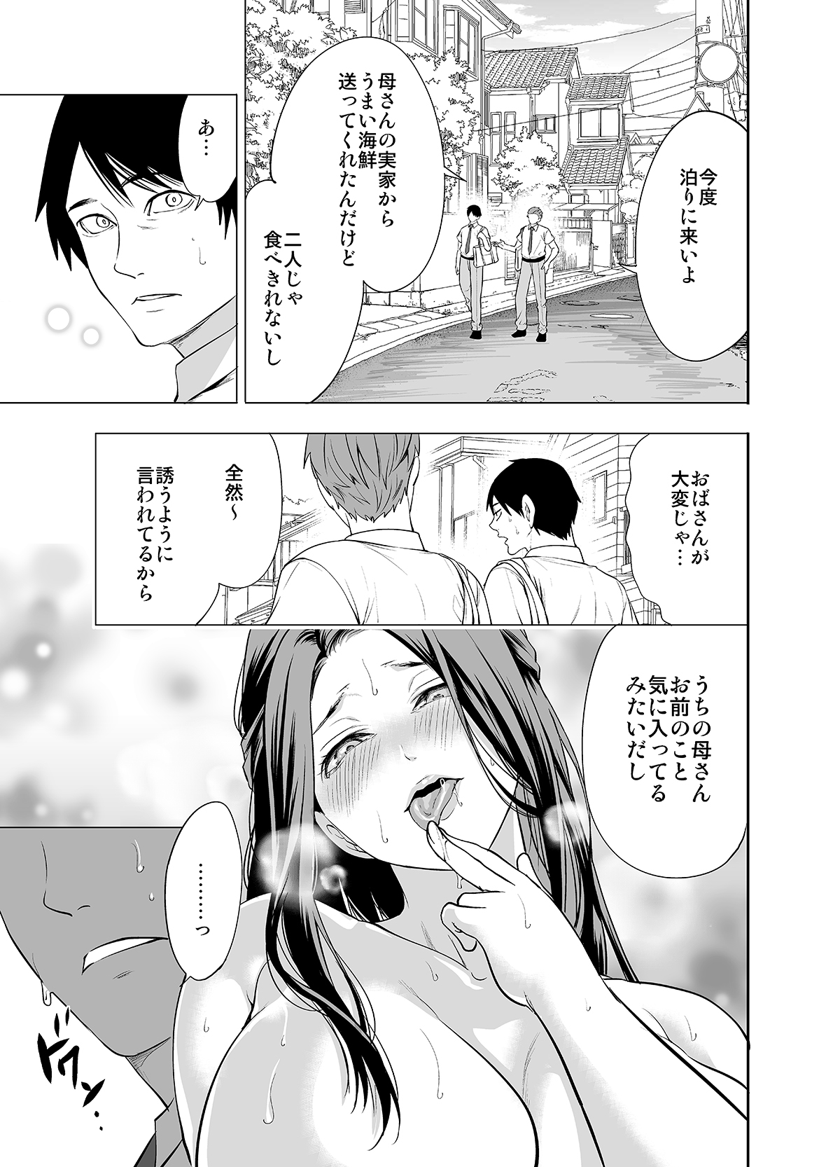 Tomodachi no Hahaoya ga Ore ni dake Eroi page 47 original parody - milf kissing hentai manga - read online free